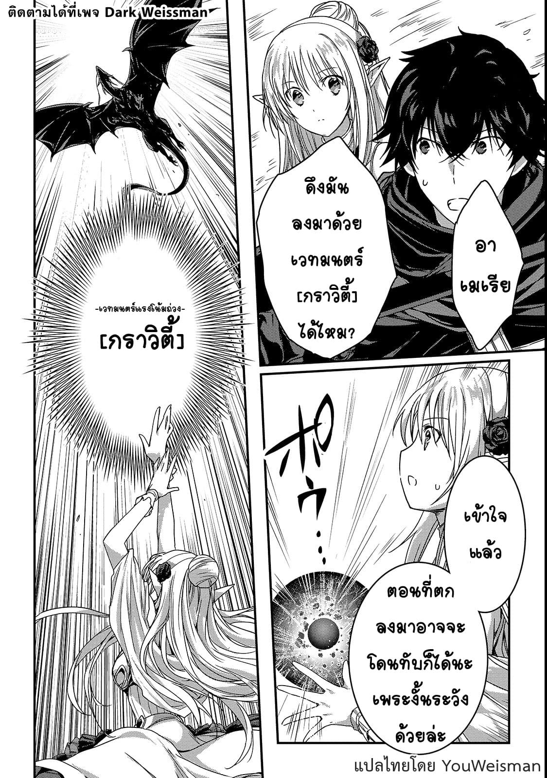 Assassin de aru ore no Sutetasu ga Yuusha yori mo Akiraka ni Tsuyoi Nodaga page 11
