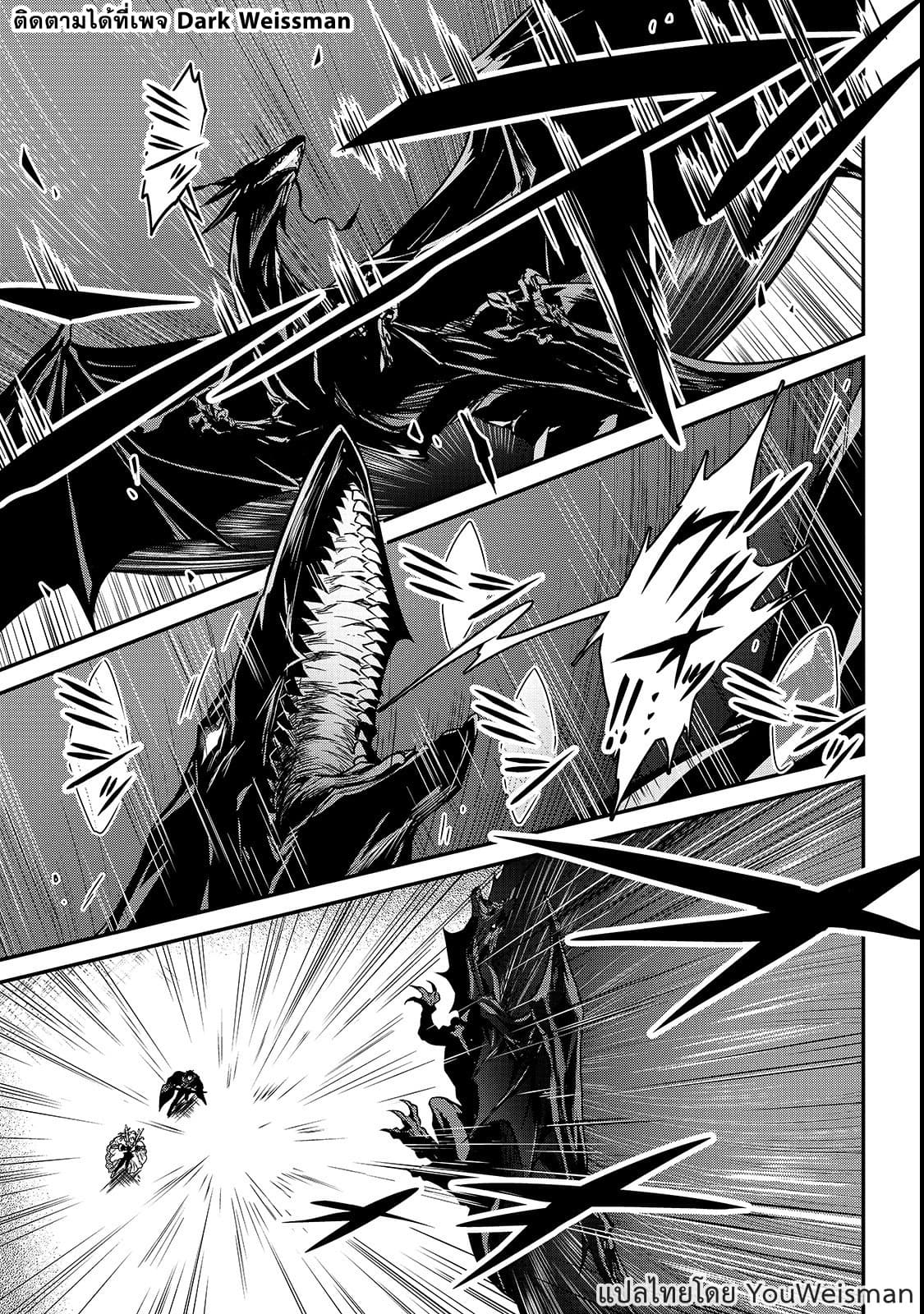 Assassin de aru ore no Sutetasu ga Yuusha yori mo Akiraka ni Tsuyoi Nodaga page 12