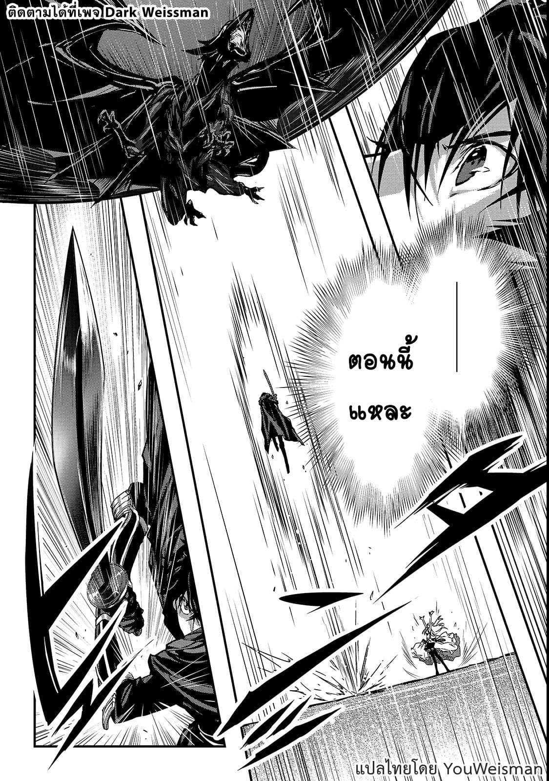 Assassin de aru ore no Sutetasu ga Yuusha yori mo Akiraka ni Tsuyoi Nodaga page 13