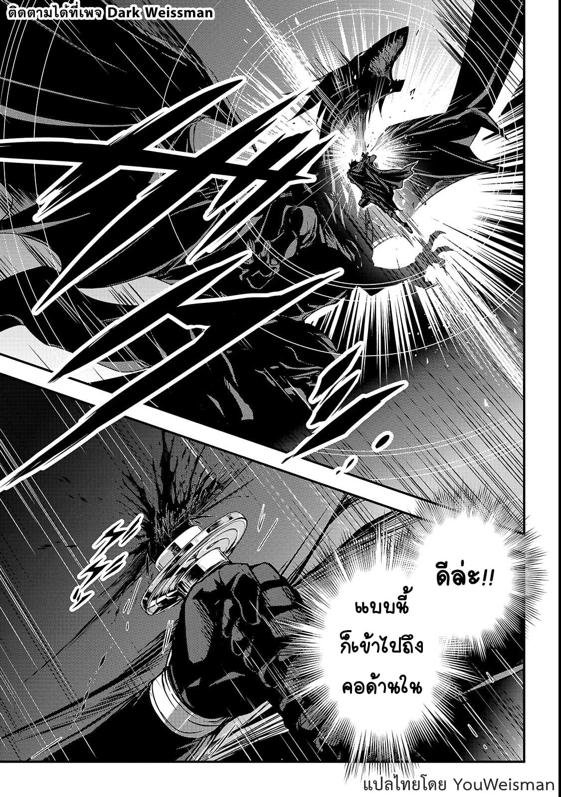 Assassin de aru ore no Sutetasu ga Yuusha yori mo Akiraka ni Tsuyoi Nodaga page 14
