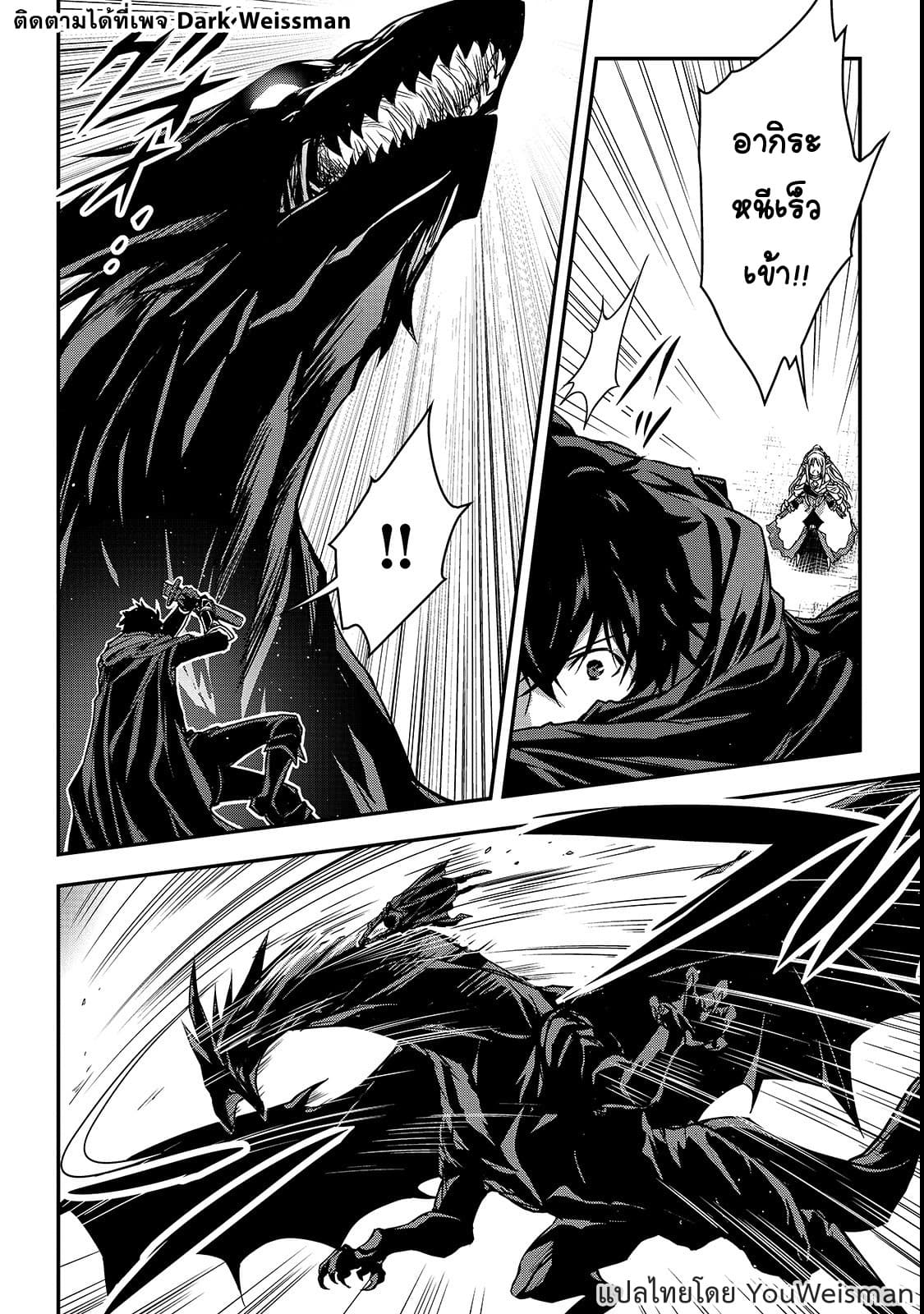 Assassin de aru ore no Sutetasu ga Yuusha yori mo Akiraka ni Tsuyoi Nodaga page 15