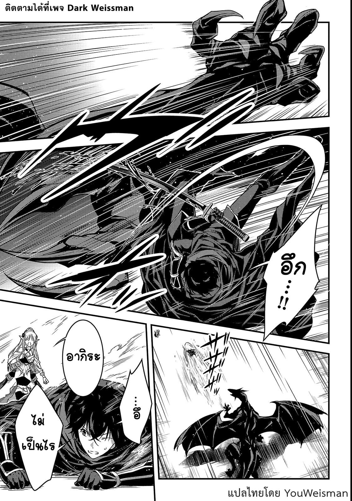 Assassin de aru ore no Sutetasu ga Yuusha yori mo Akiraka ni Tsuyoi Nodaga page 16