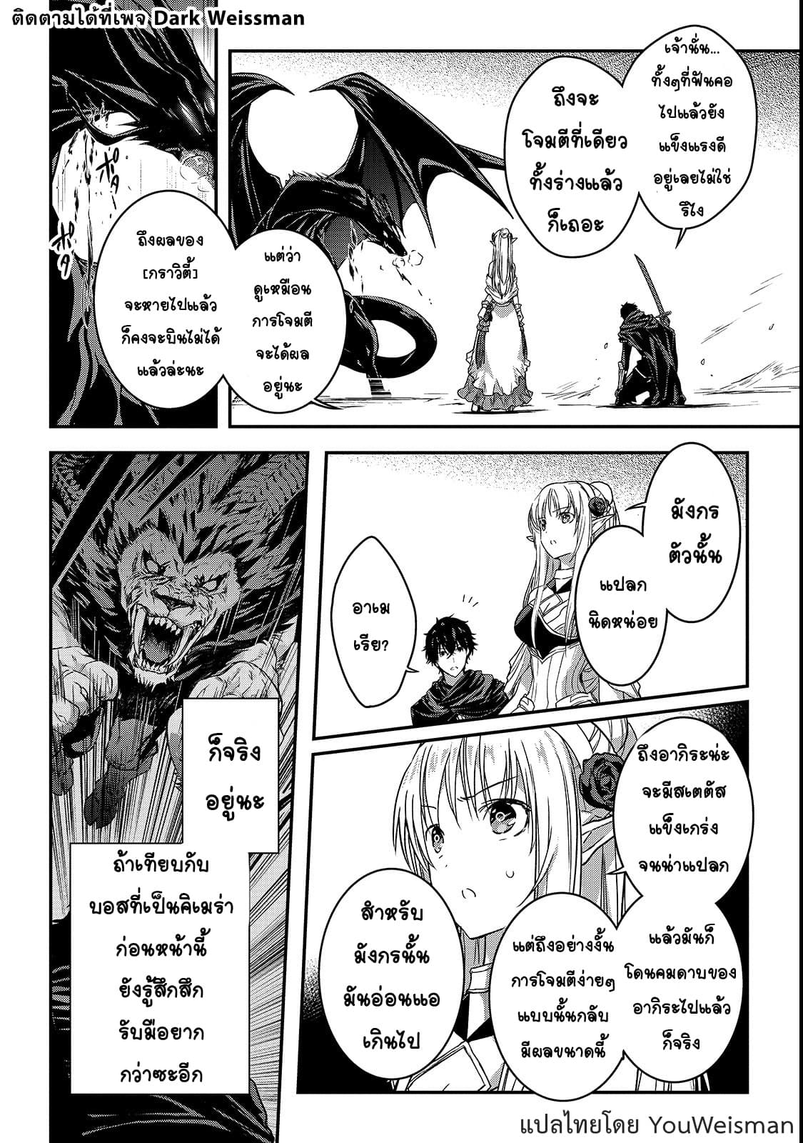 Assassin de aru ore no Sutetasu ga Yuusha yori mo Akiraka ni Tsuyoi Nodaga page 17