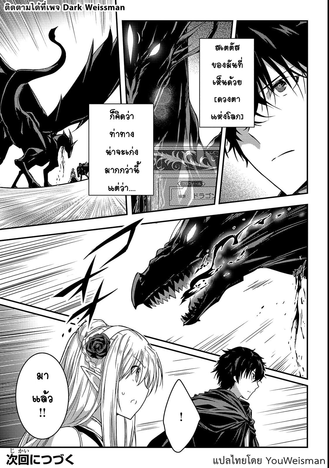 Assassin de aru ore no Sutetasu ga Yuusha yori mo Akiraka ni Tsuyoi Nodaga page 18