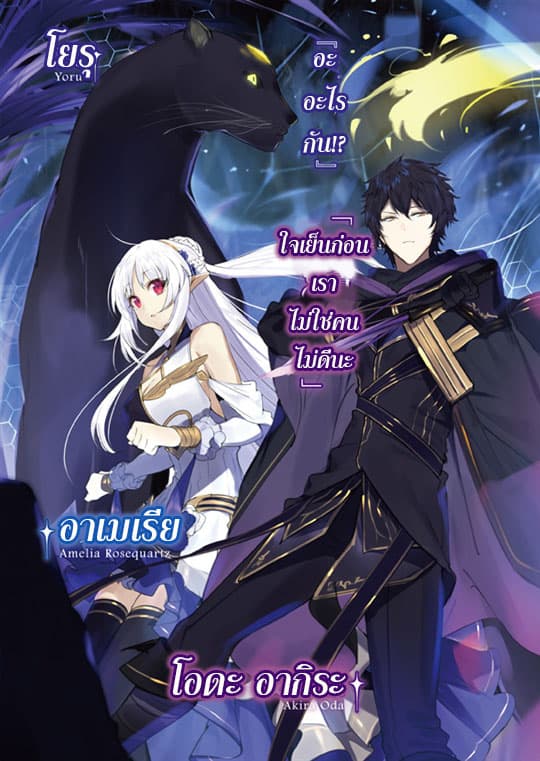 Assassin de aru ore no Sutetasu ga Yuusha yori mo Akiraka ni Tsuyoi Nodaga page 3