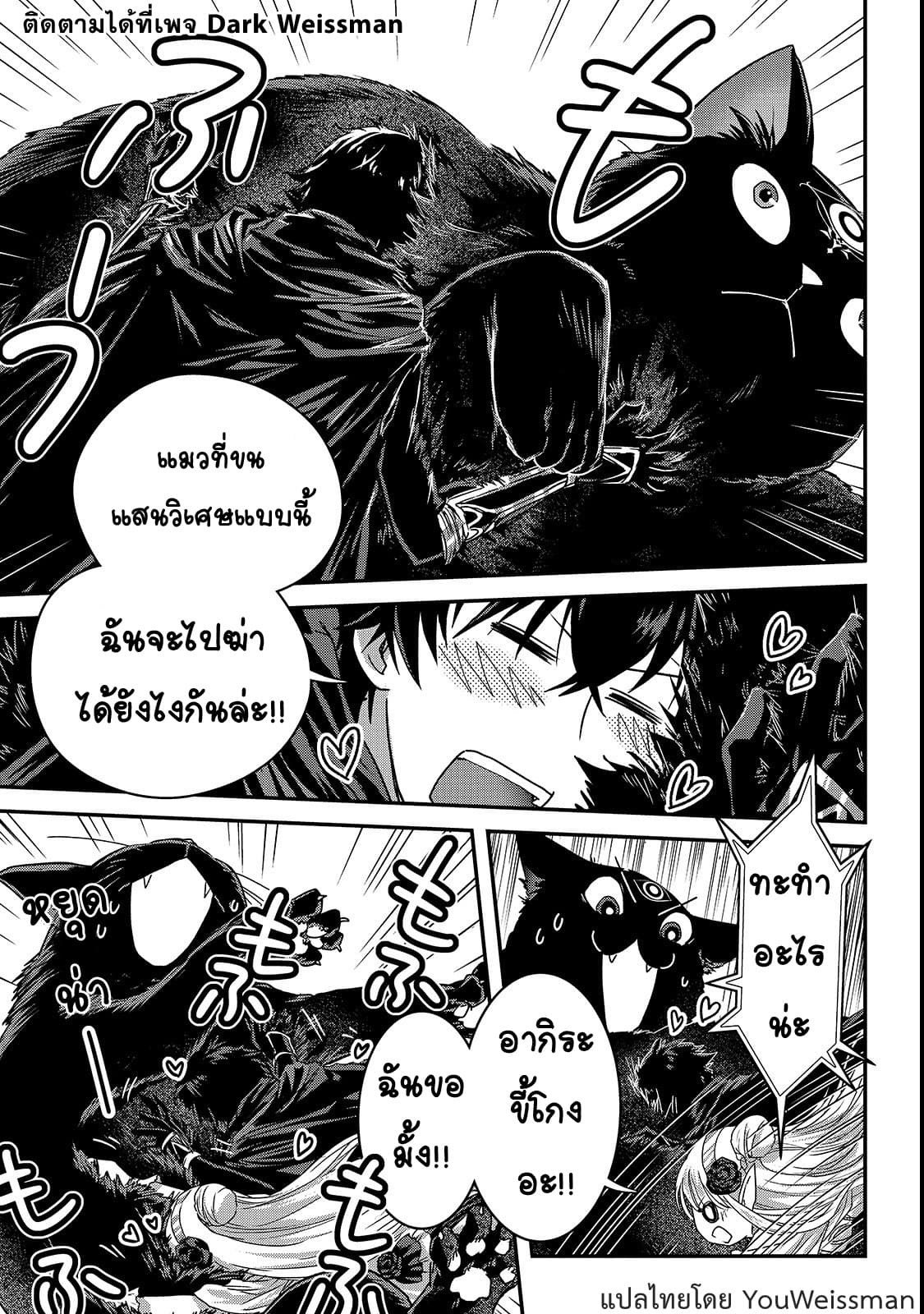 Assassin de aru ore no Sutetasu ga Yuusha yori mo Akiraka ni Tsuyoi Nodaga page 8