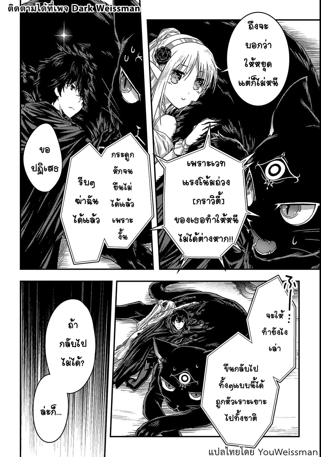 Assassin de aru ore no Sutetasu ga Yuusha yori mo Akiraka ni Tsuyoi Nodaga page 9