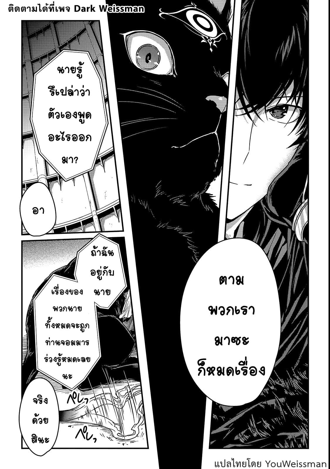Assassin de aru ore no Sutetasu ga Yuusha yori mo Akiraka ni Tsuyoi Nodaga page 10