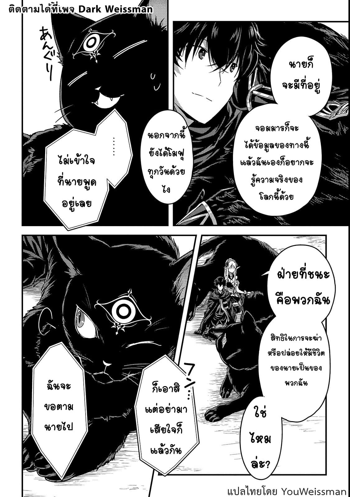 Assassin de aru ore no Sutetasu ga Yuusha yori mo Akiraka ni Tsuyoi Nodaga page 11