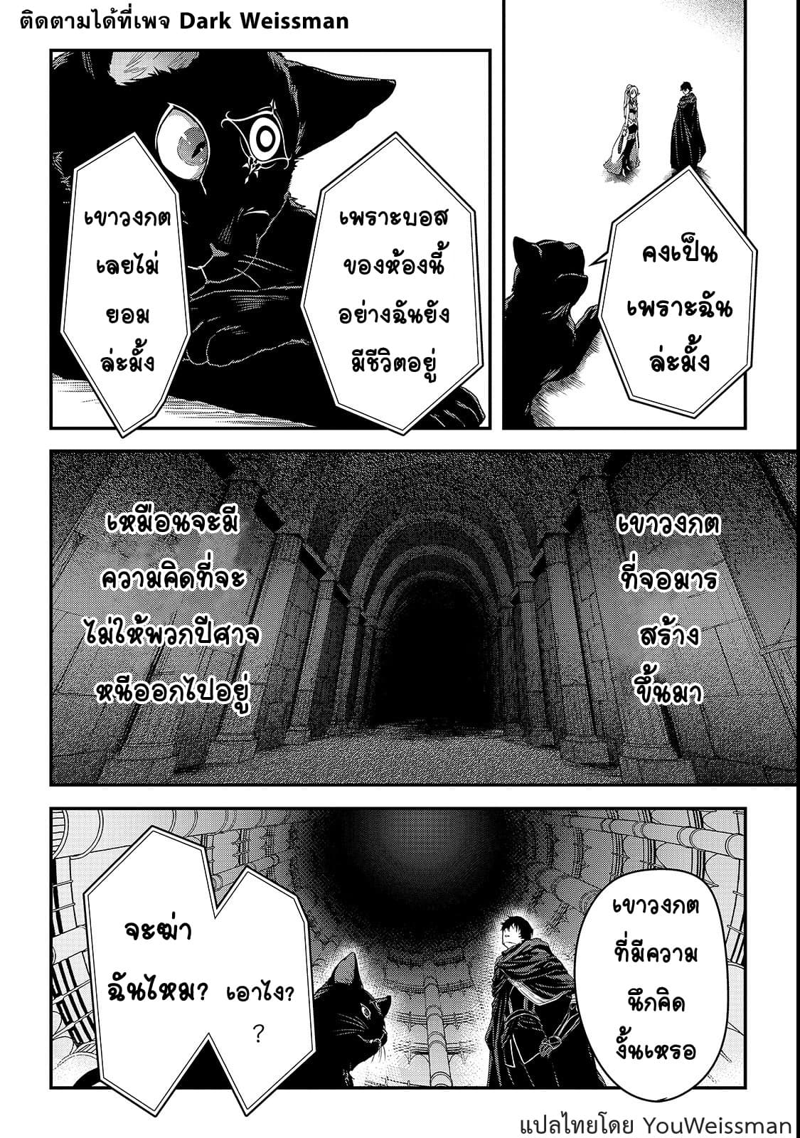 Assassin de aru ore no Sutetasu ga Yuusha yori mo Akiraka ni Tsuyoi Nodaga page 13