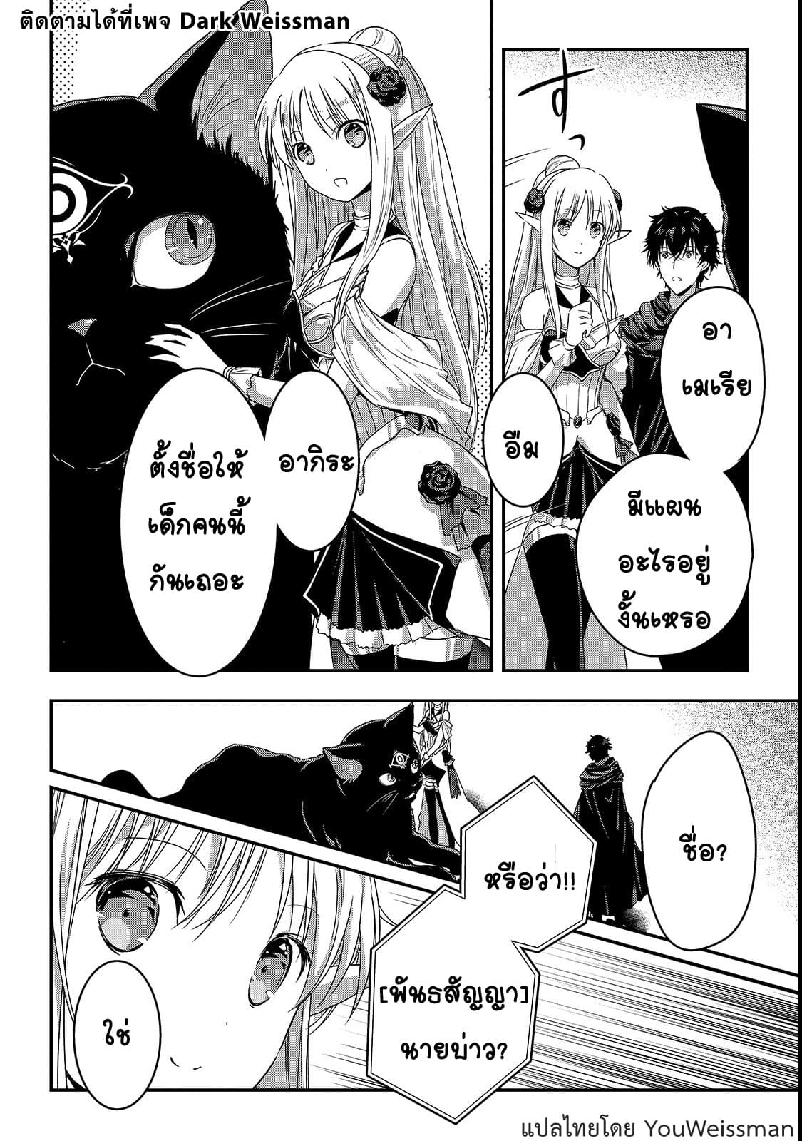 Assassin de aru ore no Sutetasu ga Yuusha yori mo Akiraka ni Tsuyoi Nodaga page 15