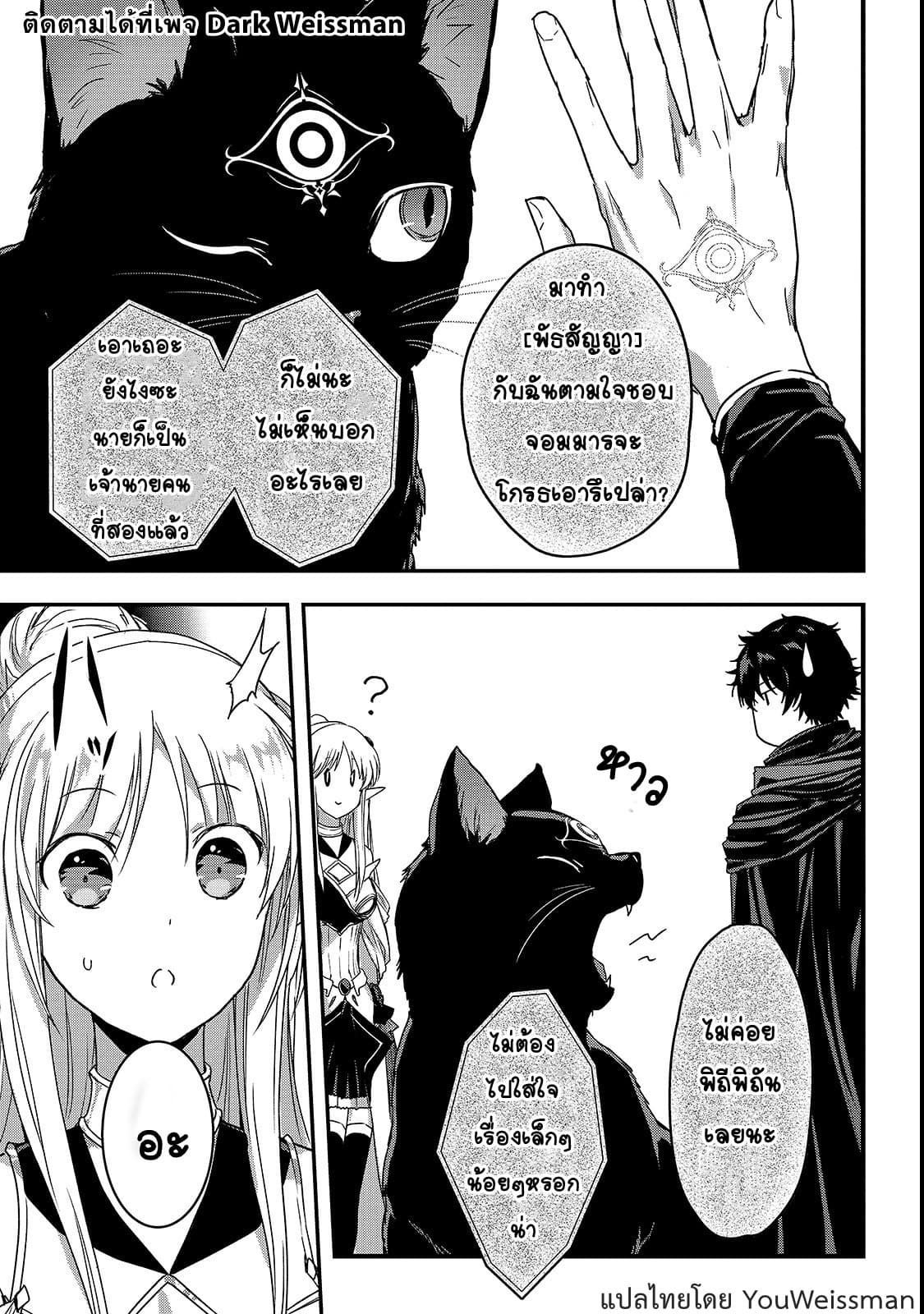 Assassin de aru ore no Sutetasu ga Yuusha yori mo Akiraka ni Tsuyoi Nodaga page 26