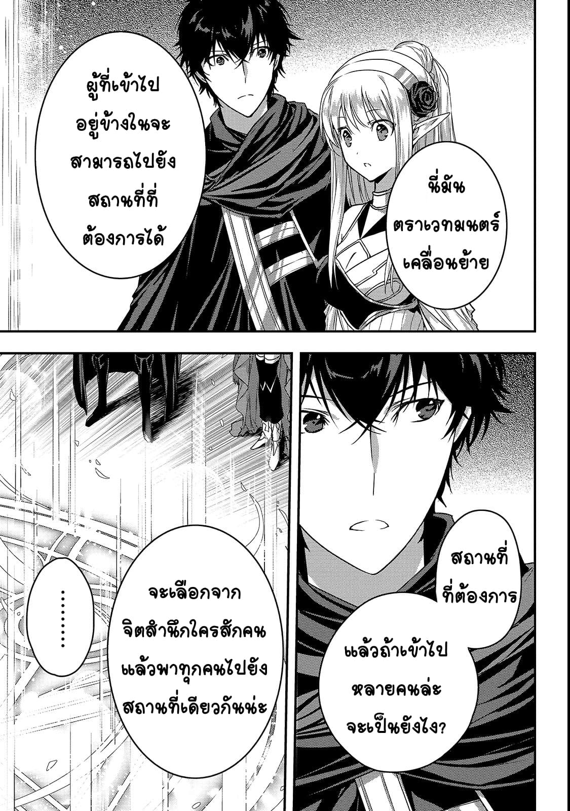 Assassin de aru ore no Sutetasu ga Yuusha yori mo Akiraka ni Tsuyoi Nodaga page 5