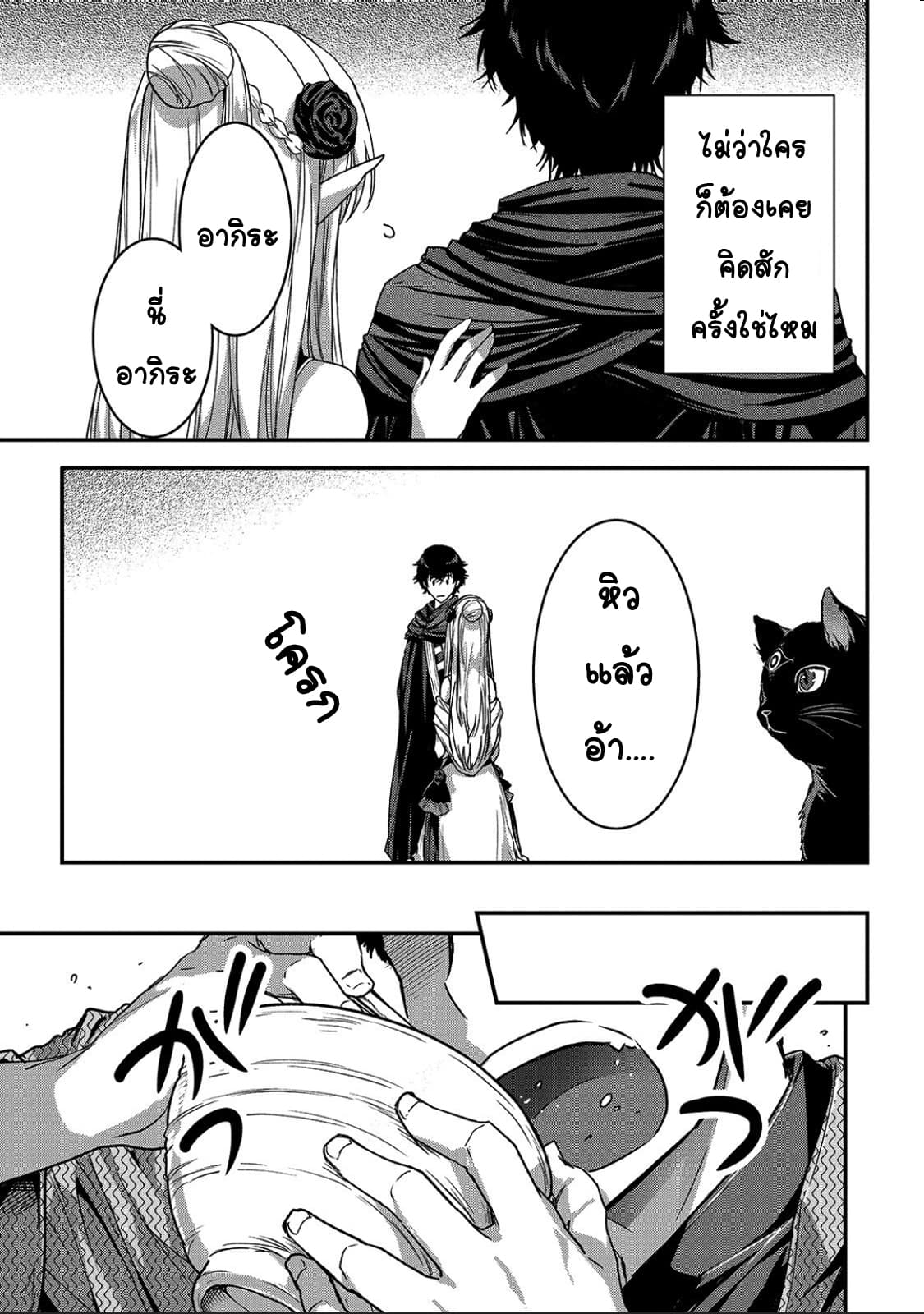 Assassin de aru ore no Sutetasu ga Yuusha yori mo Akiraka ni Tsuyoi Nodaga page 7