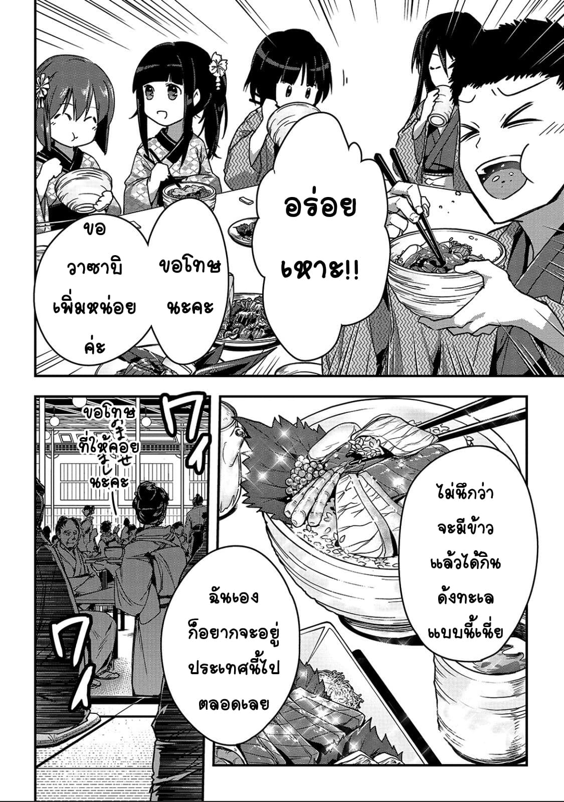 Assassin de aru ore no Sutetasu ga Yuusha yori mo Akiraka ni Tsuyoi Nodaga page 8