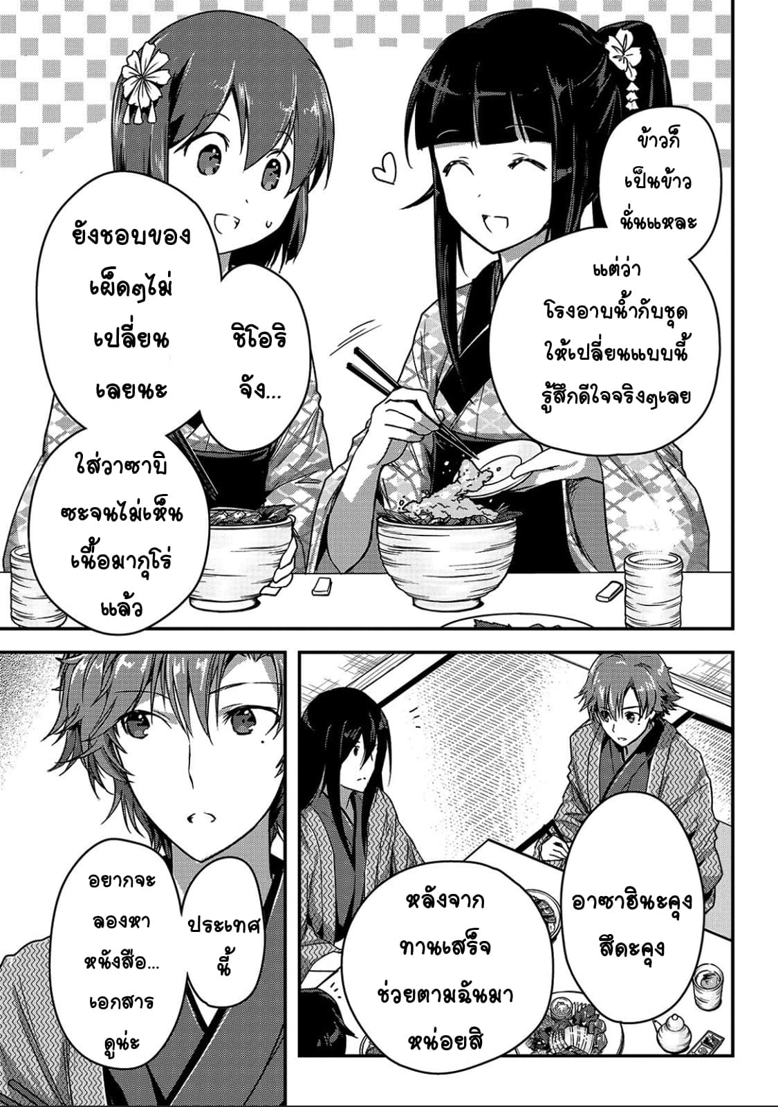 Assassin de aru ore no Sutetasu ga Yuusha yori mo Akiraka ni Tsuyoi Nodaga page 9