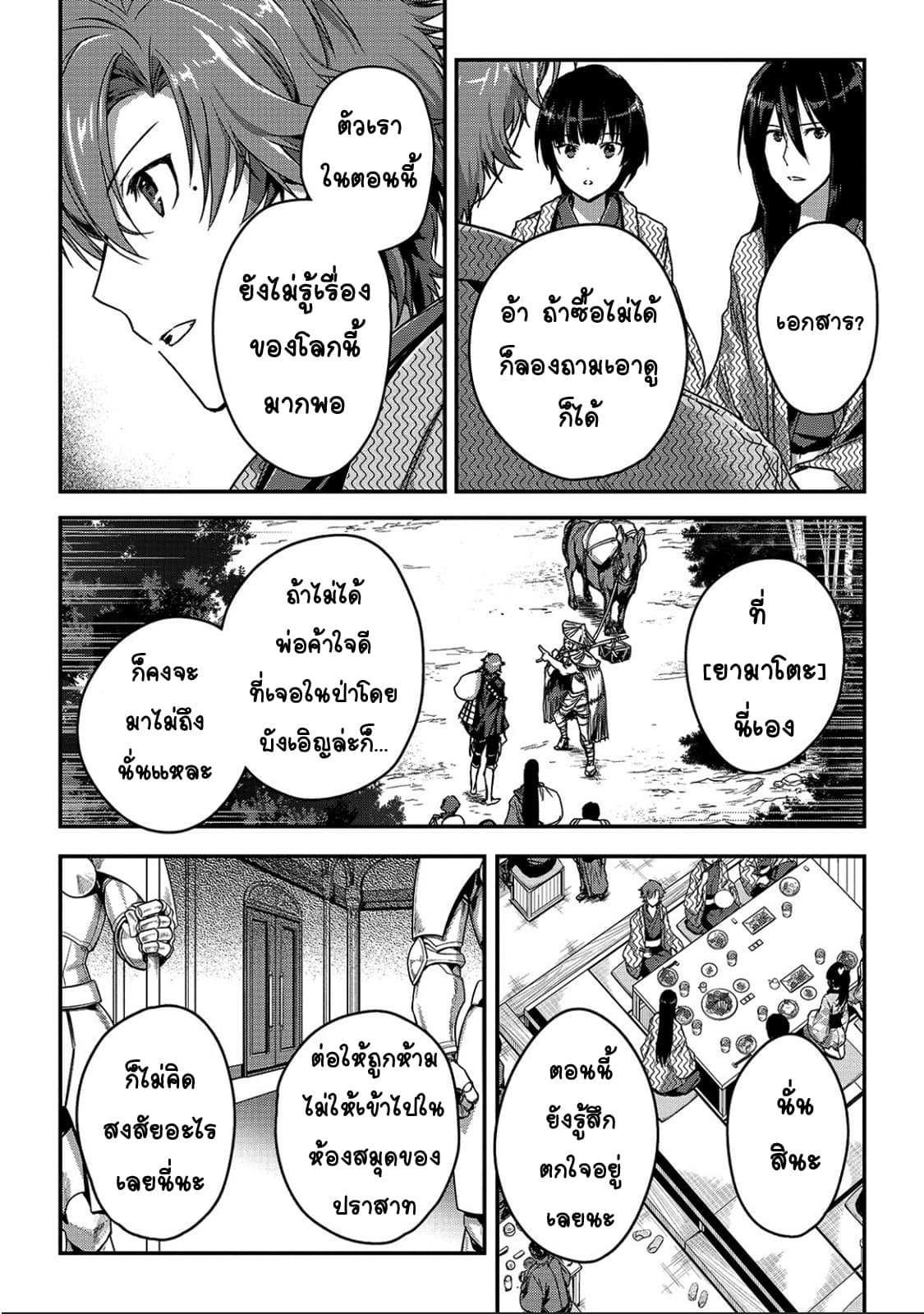 Assassin de aru ore no Sutetasu ga Yuusha yori mo Akiraka ni Tsuyoi Nodaga page 10