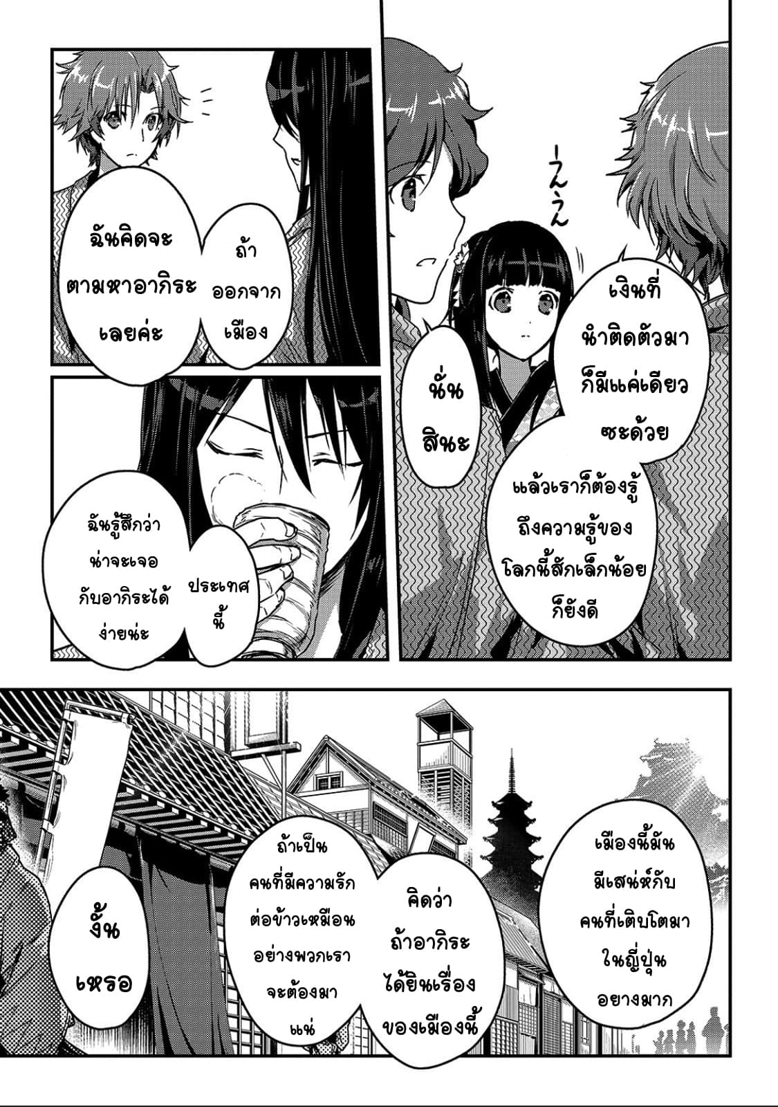 Assassin de aru ore no Sutetasu ga Yuusha yori mo Akiraka ni Tsuyoi Nodaga page 11