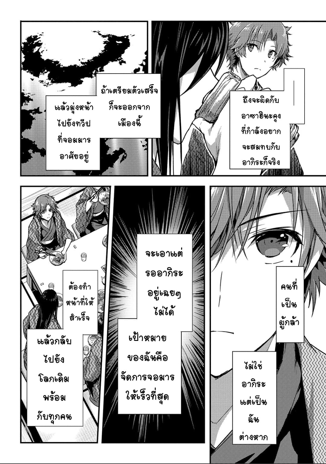 Assassin de aru ore no Sutetasu ga Yuusha yori mo Akiraka ni Tsuyoi Nodaga page 12