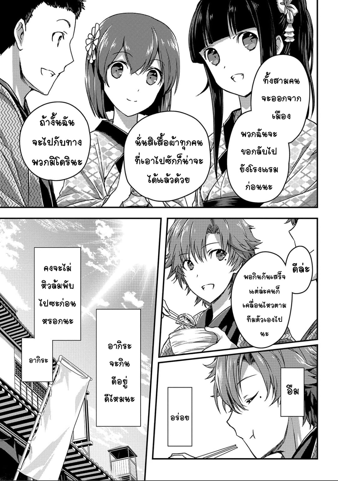 Assassin de aru ore no Sutetasu ga Yuusha yori mo Akiraka ni Tsuyoi Nodaga page 13