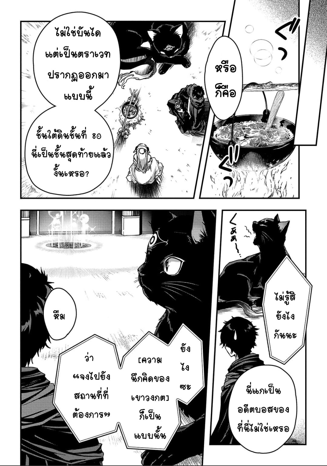 Assassin de aru ore no Sutetasu ga Yuusha yori mo Akiraka ni Tsuyoi Nodaga page 14