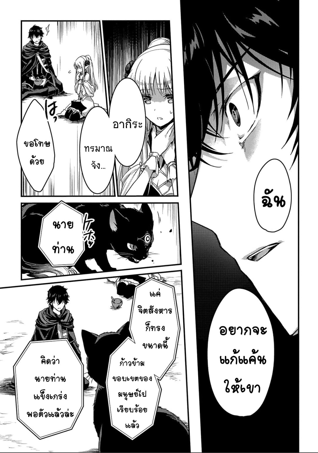 Assassin de aru ore no Sutetasu ga Yuusha yori mo Akiraka ni Tsuyoi Nodaga page 18