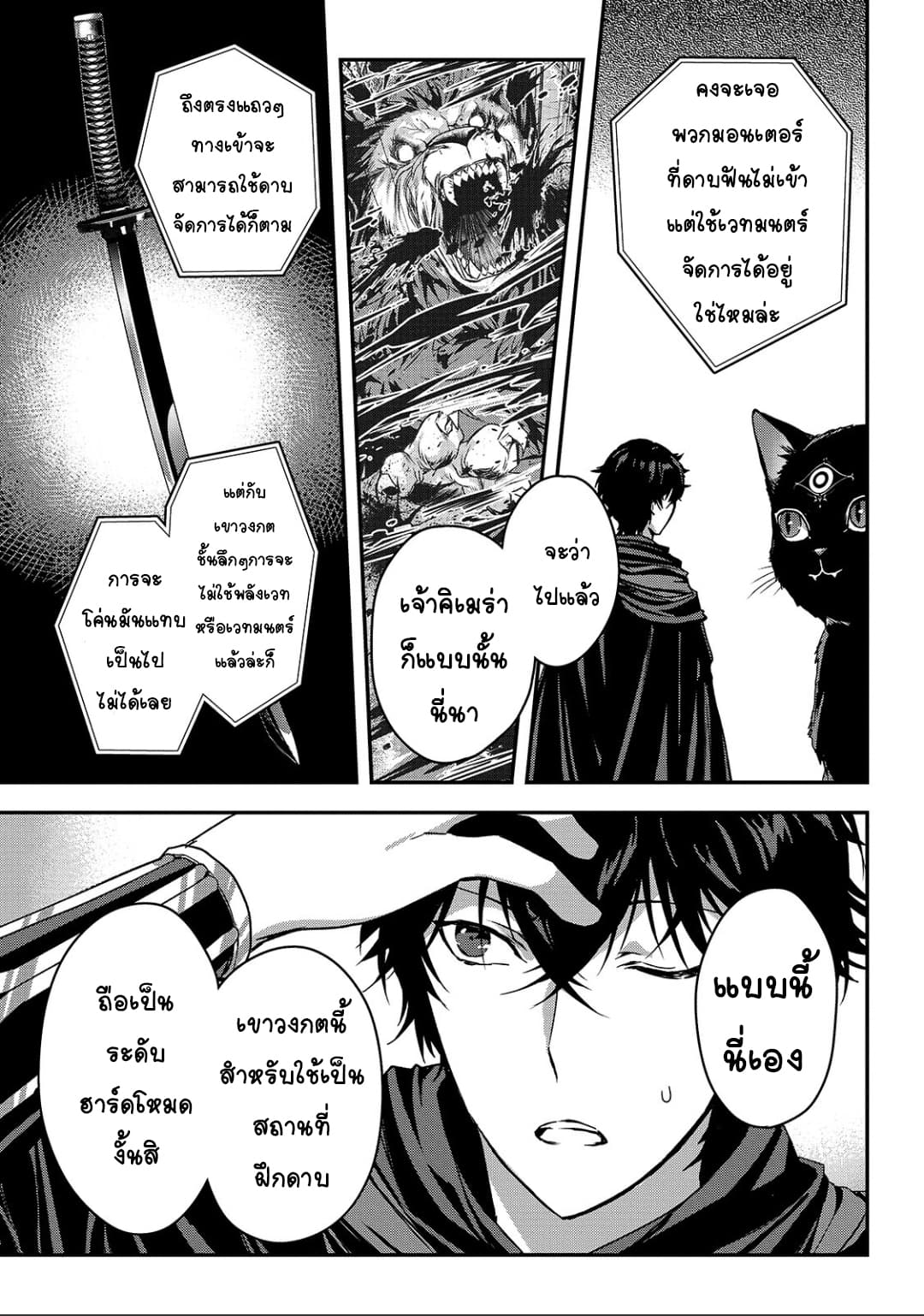 Assassin de aru ore no Sutetasu ga Yuusha yori mo Akiraka ni Tsuyoi Nodaga page 20
