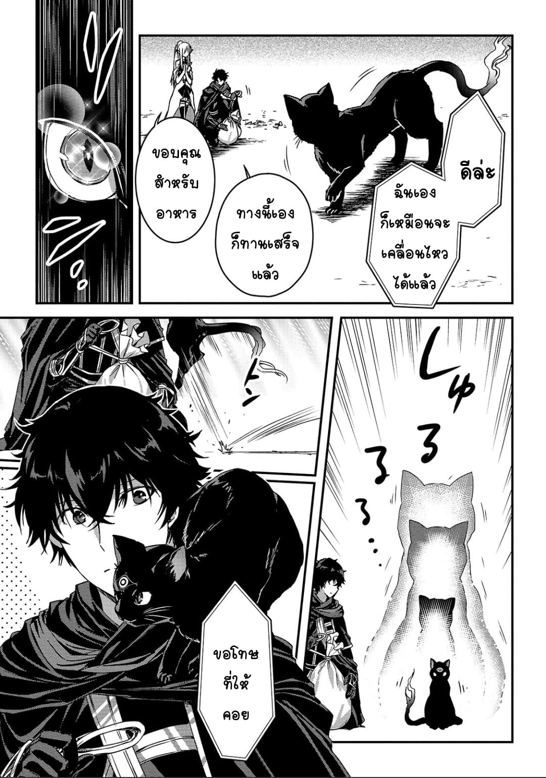 Assassin de aru ore no Sutetasu ga Yuusha yori mo Akiraka ni Tsuyoi Nodaga page 22
