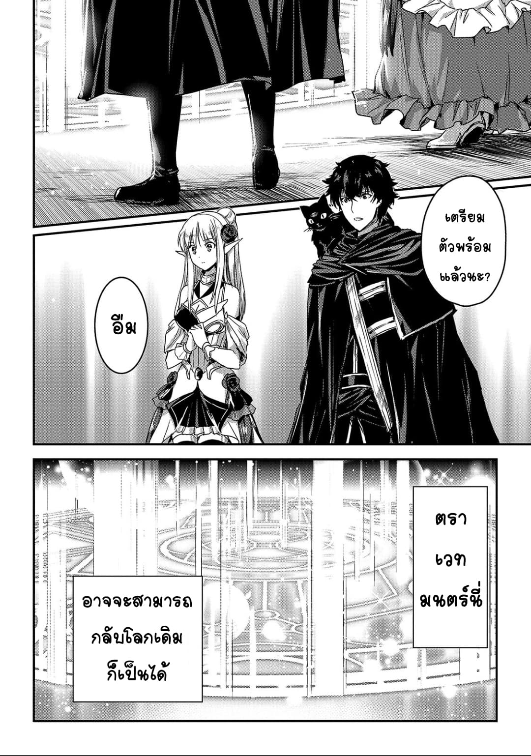 Assassin de aru ore no Sutetasu ga Yuusha yori mo Akiraka ni Tsuyoi Nodaga page 23