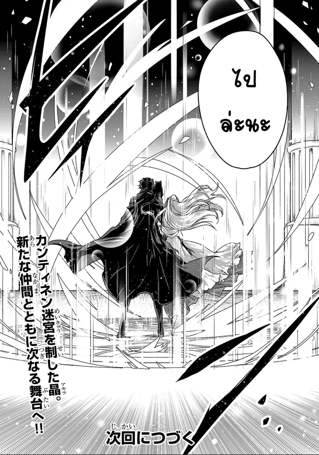 Assassin de aru ore no Sutetasu ga Yuusha yori mo Akiraka ni Tsuyoi Nodaga page 26