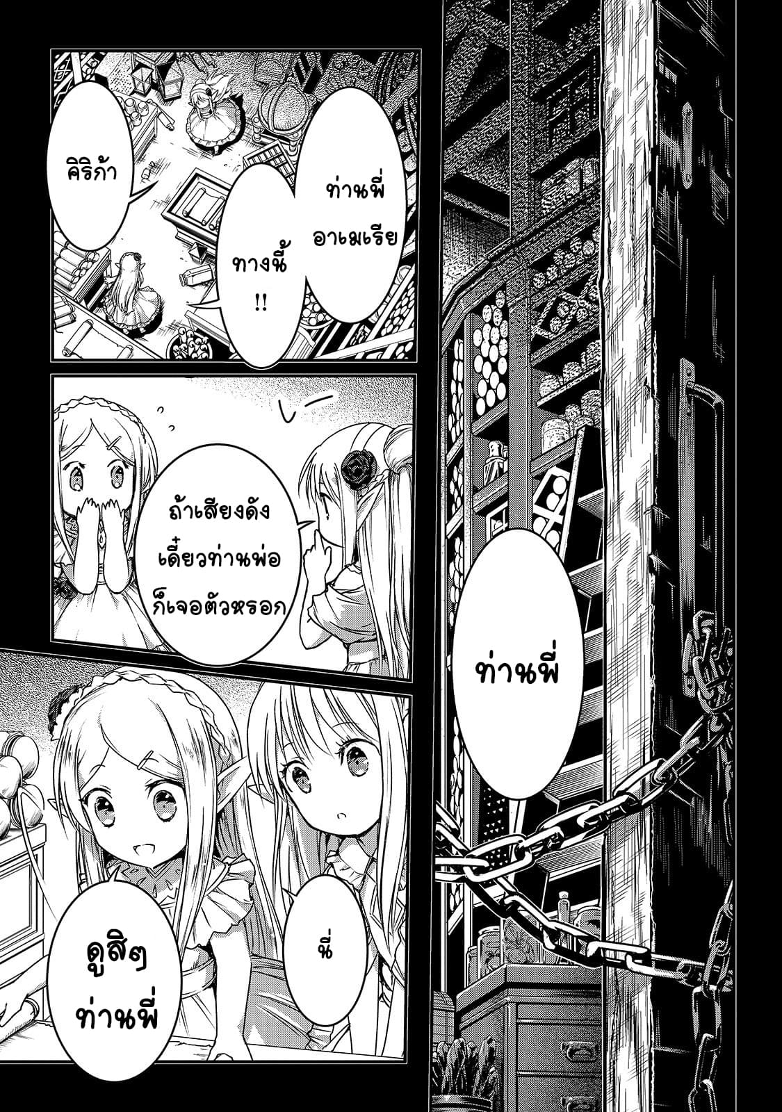 Assassin de aru ore no Sutetasu ga Yuusha yori mo Akiraka ni Tsuyoi Nodaga page 3