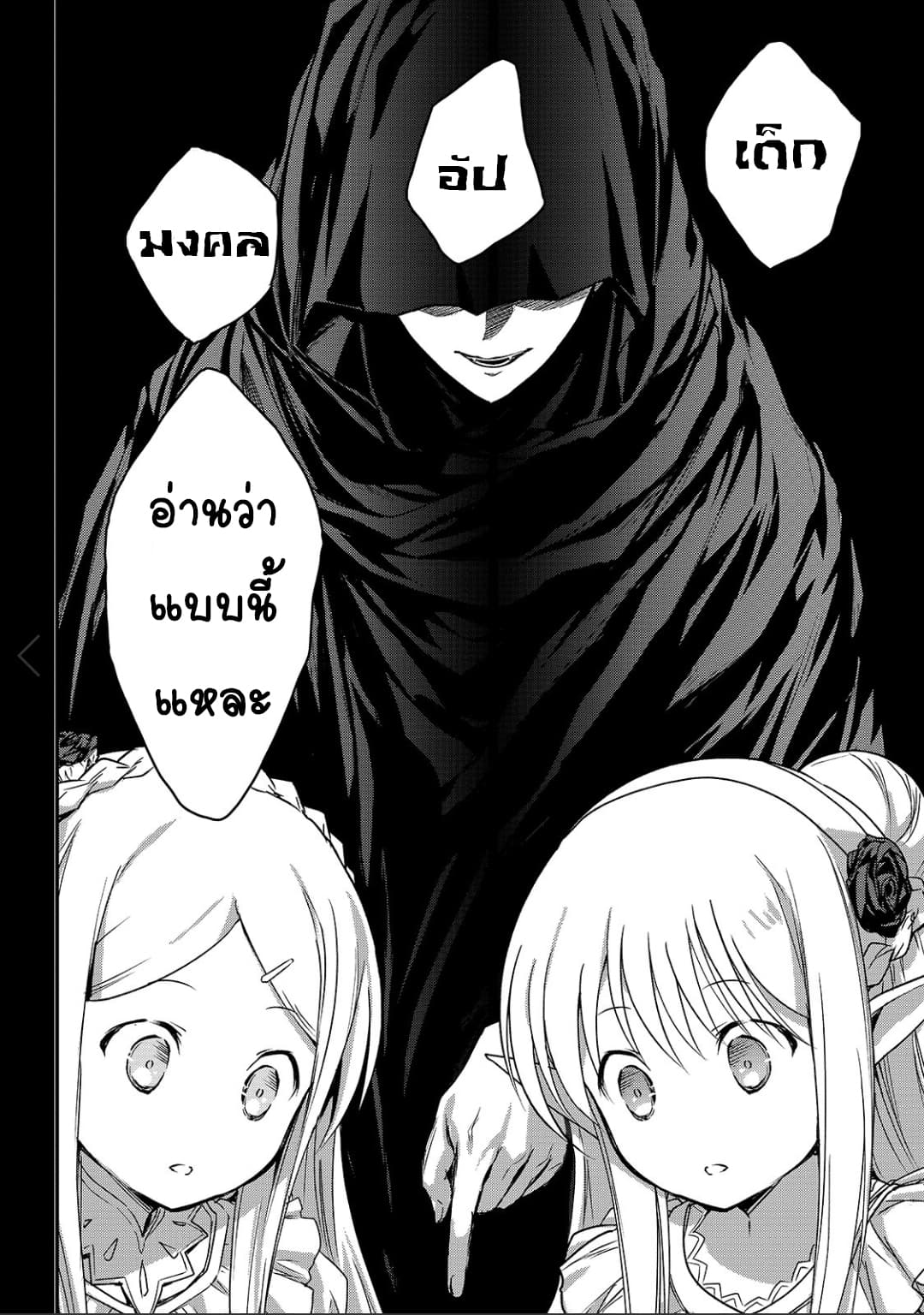 Assassin de aru ore no Sutetasu ga Yuusha yori mo Akiraka ni Tsuyoi Nodaga page 6