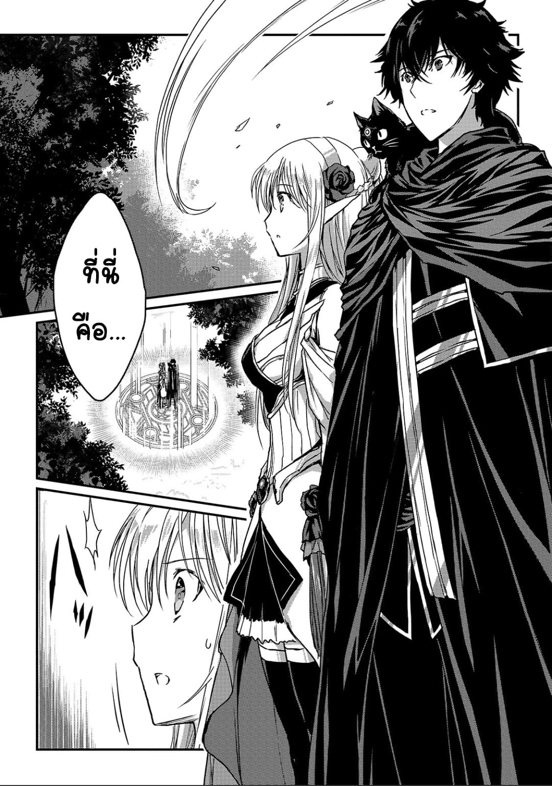 Assassin de aru ore no Sutetasu ga Yuusha yori mo Akiraka ni Tsuyoi Nodaga page 9