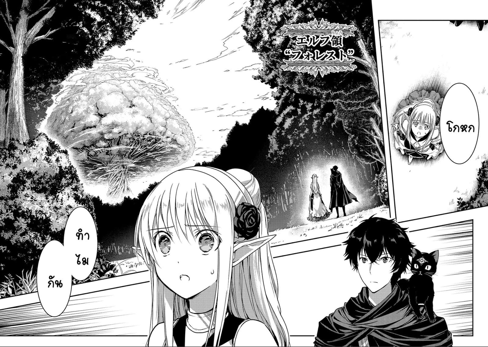 Assassin de aru ore no Sutetasu ga Yuusha yori mo Akiraka ni Tsuyoi Nodaga page 10