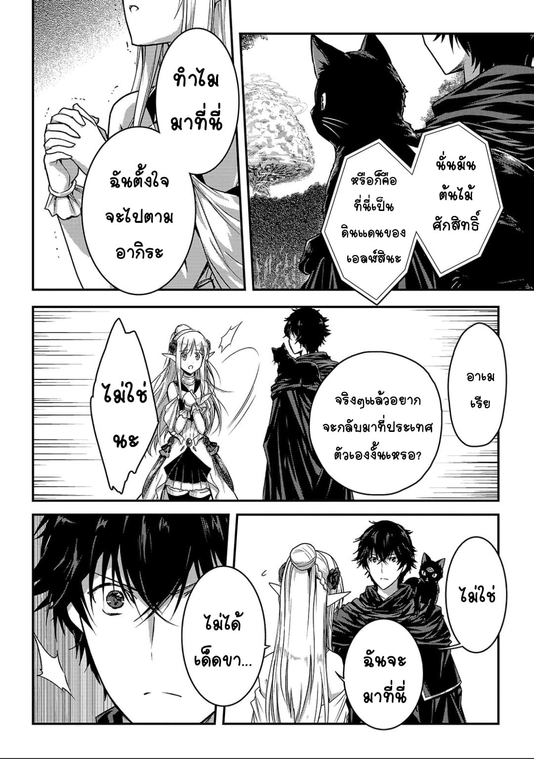 Assassin de aru ore no Sutetasu ga Yuusha yori mo Akiraka ni Tsuyoi Nodaga page 11