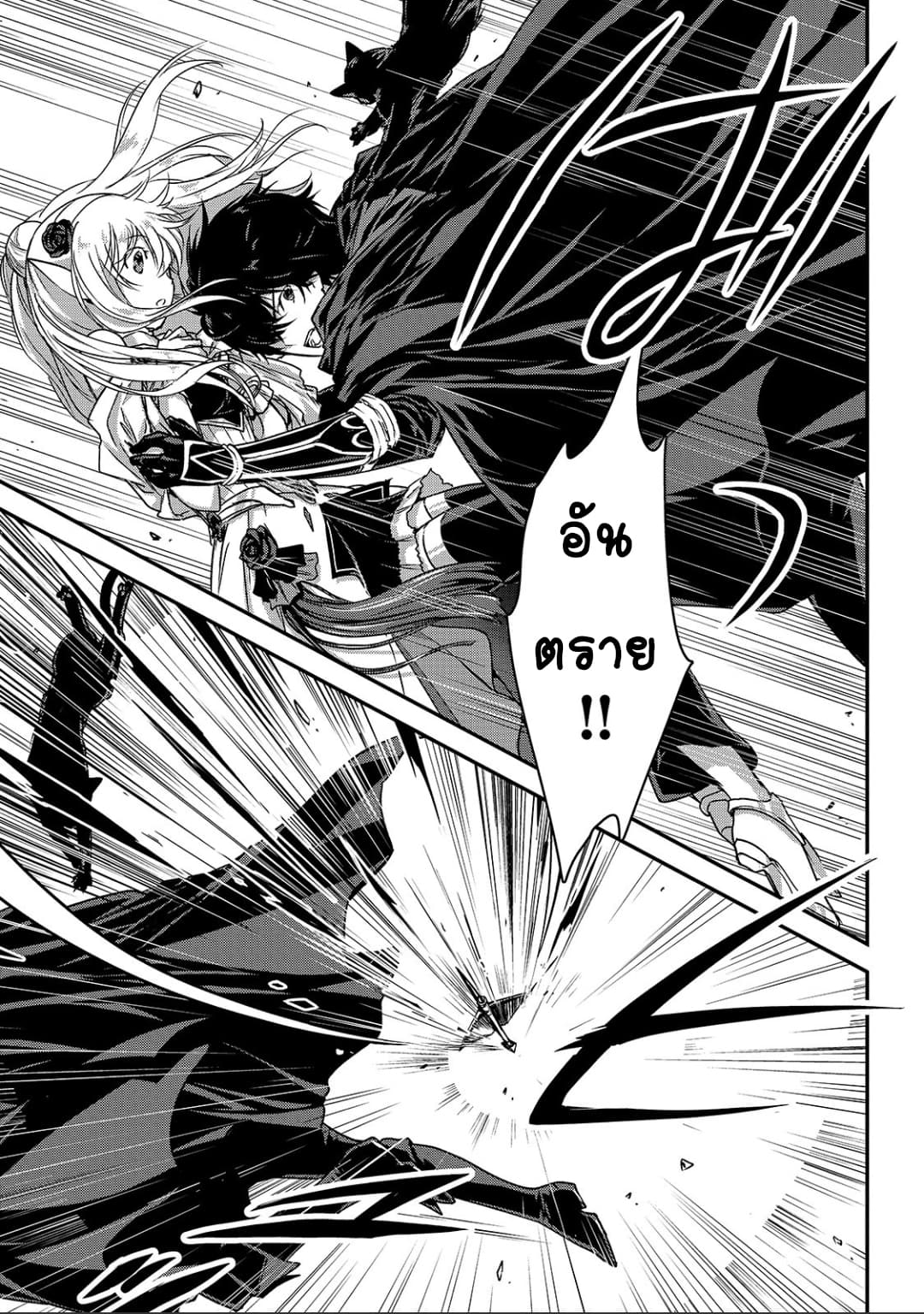 Assassin de aru ore no Sutetasu ga Yuusha yori mo Akiraka ni Tsuyoi Nodaga page 12