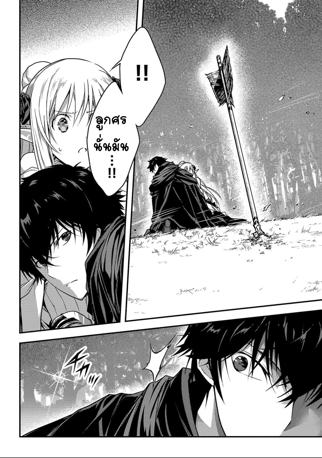 Assassin de aru ore no Sutetasu ga Yuusha yori mo Akiraka ni Tsuyoi Nodaga page 13