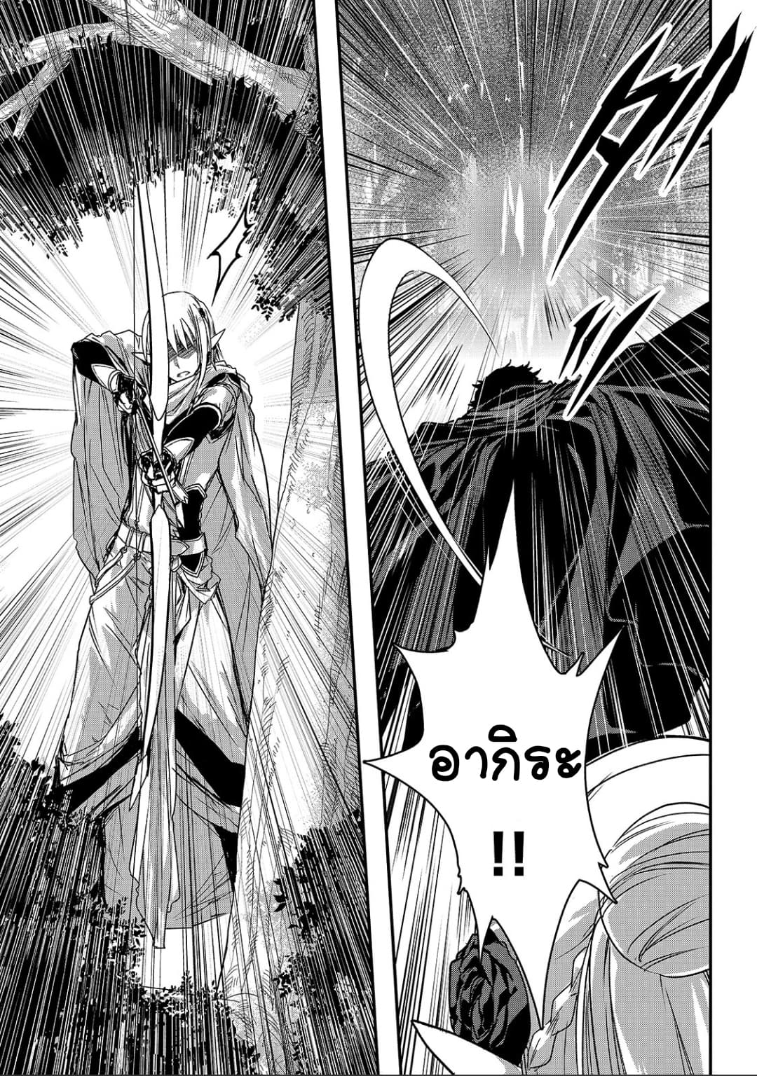 Assassin de aru ore no Sutetasu ga Yuusha yori mo Akiraka ni Tsuyoi Nodaga page 14