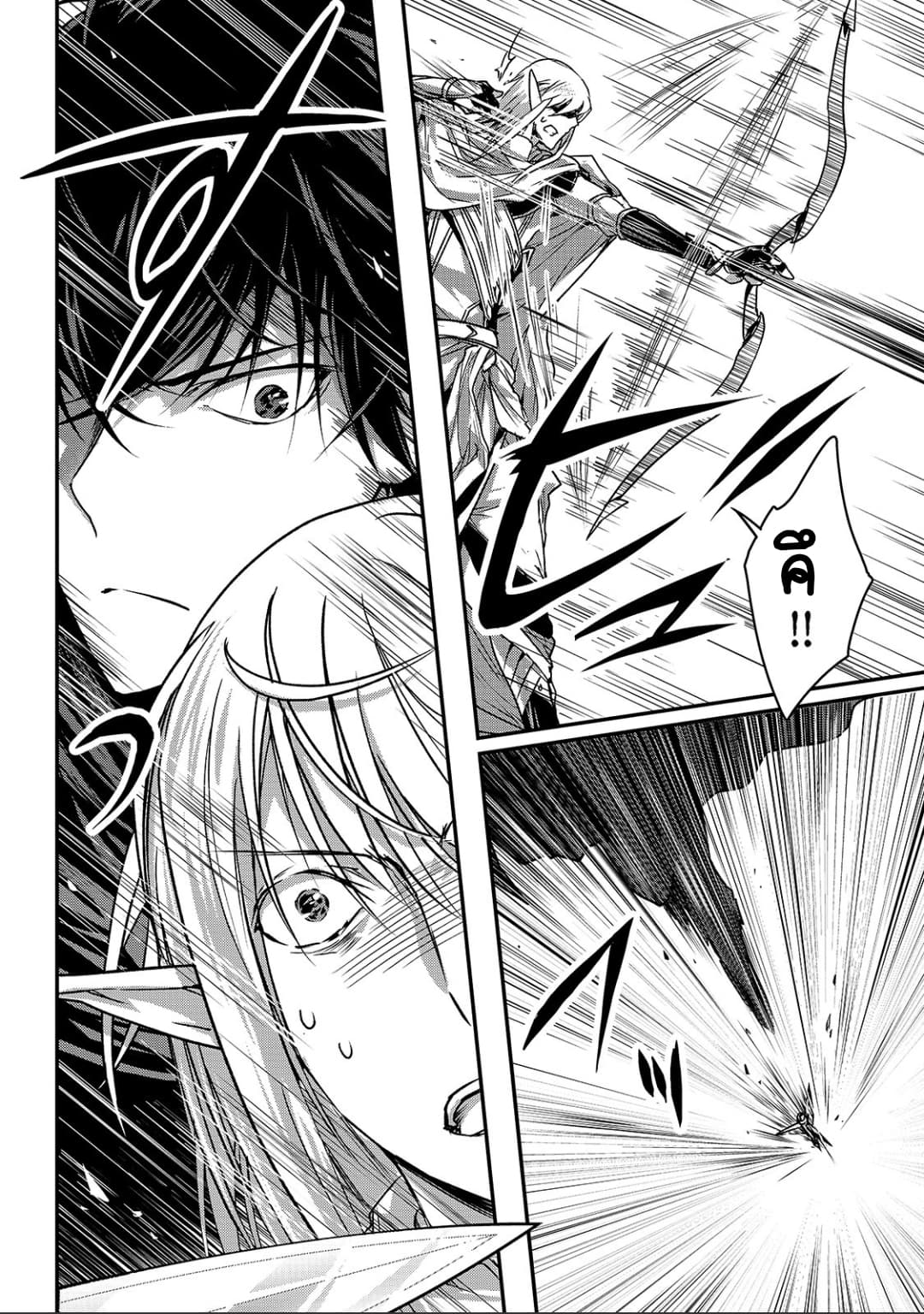 Assassin de aru ore no Sutetasu ga Yuusha yori mo Akiraka ni Tsuyoi Nodaga page 15