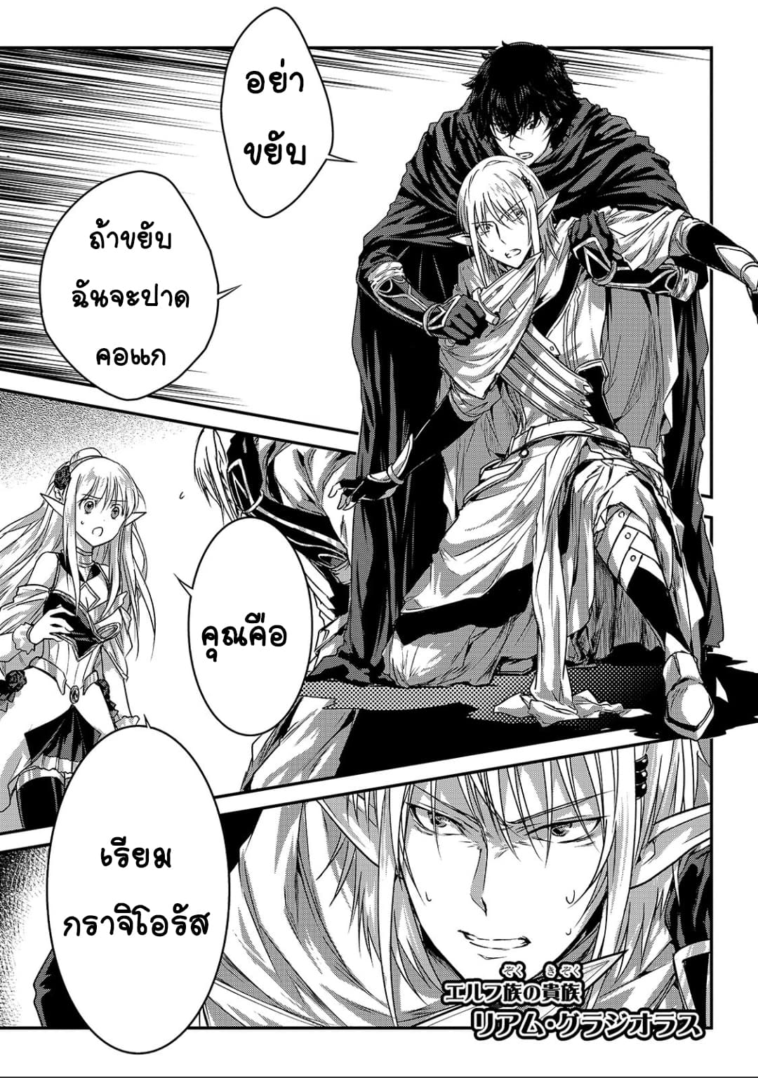Assassin de aru ore no Sutetasu ga Yuusha yori mo Akiraka ni Tsuyoi Nodaga page 16