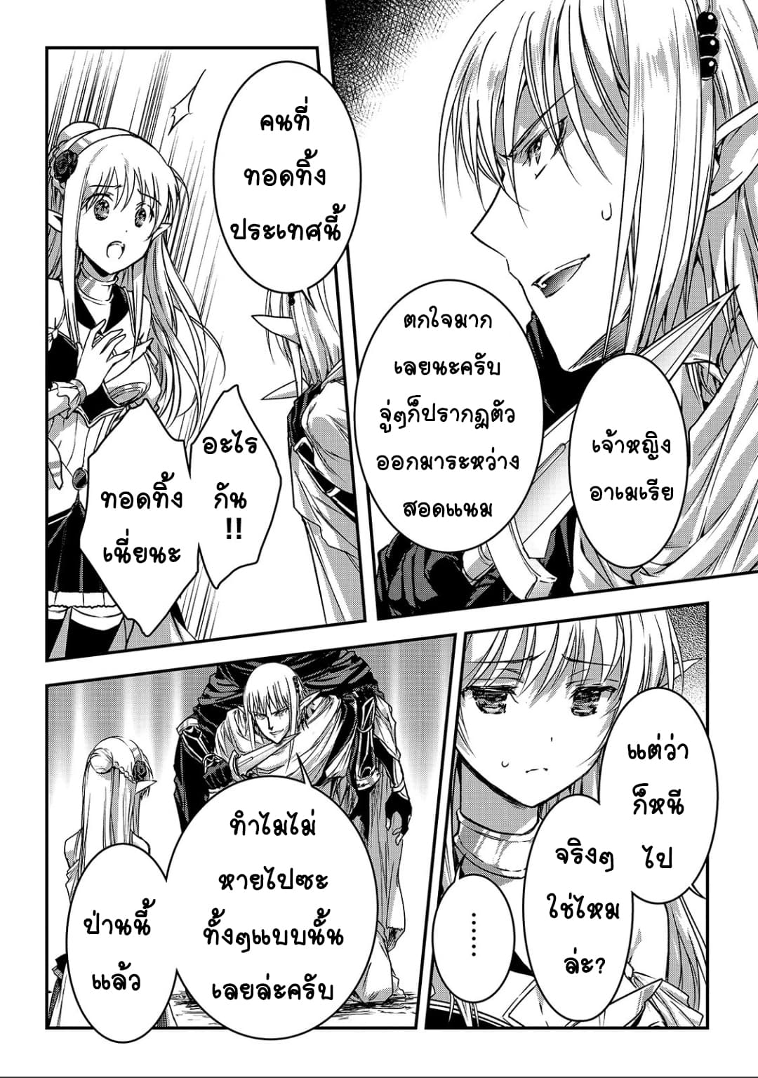 Assassin de aru ore no Sutetasu ga Yuusha yori mo Akiraka ni Tsuyoi Nodaga page 17