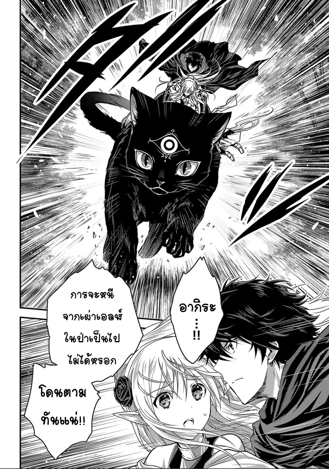 Assassin de aru ore no Sutetasu ga Yuusha yori mo Akiraka ni Tsuyoi Nodaga page 21