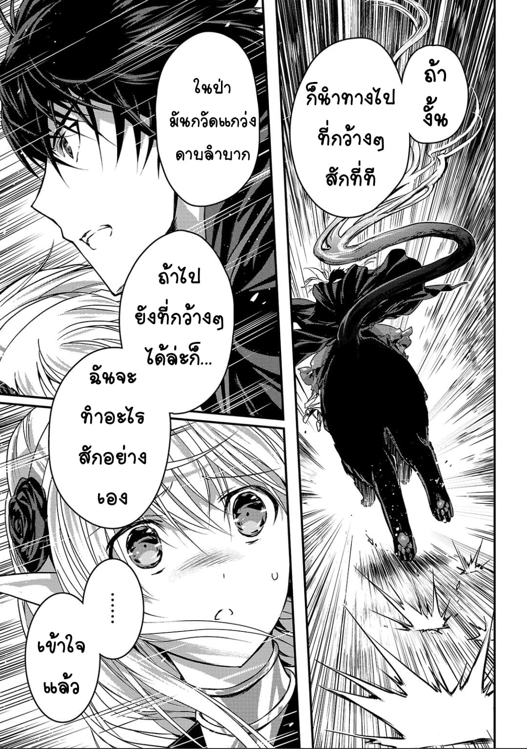 Assassin de aru ore no Sutetasu ga Yuusha yori mo Akiraka ni Tsuyoi Nodaga page 22