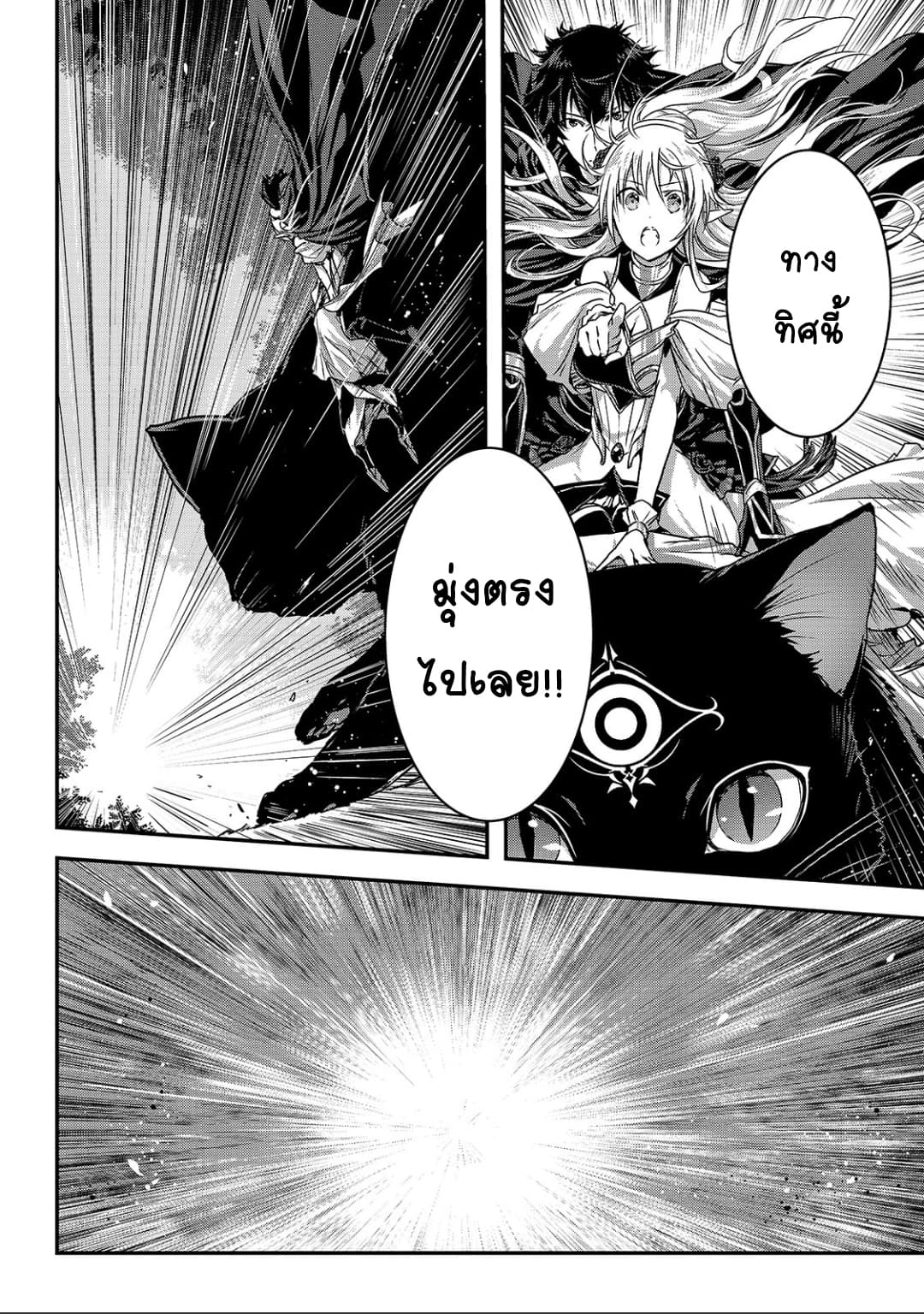 Assassin de aru ore no Sutetasu ga Yuusha yori mo Akiraka ni Tsuyoi Nodaga page 23