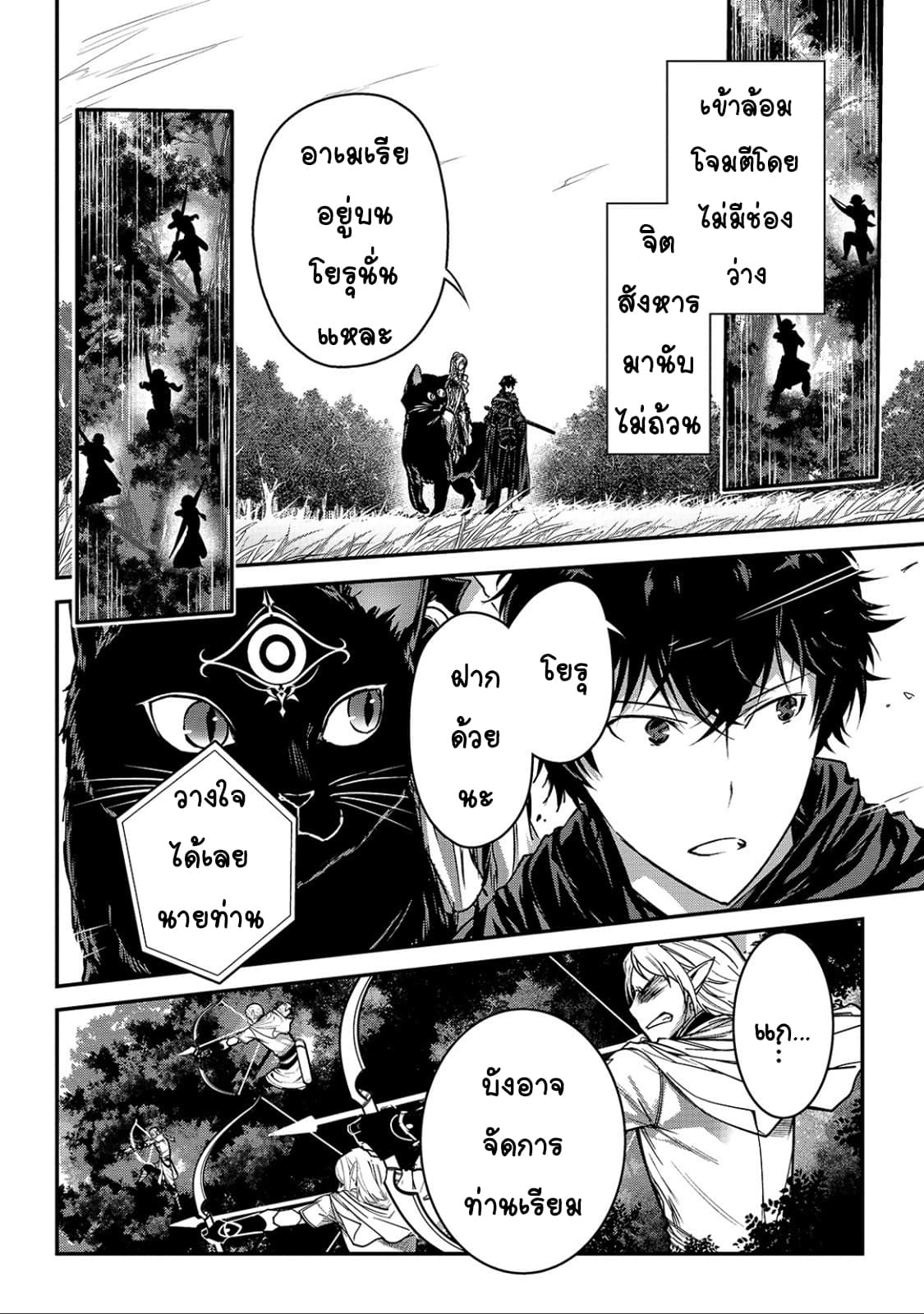 Assassin de aru ore no Sutetasu ga Yuusha yori mo Akiraka ni Tsuyoi Nodaga page 4