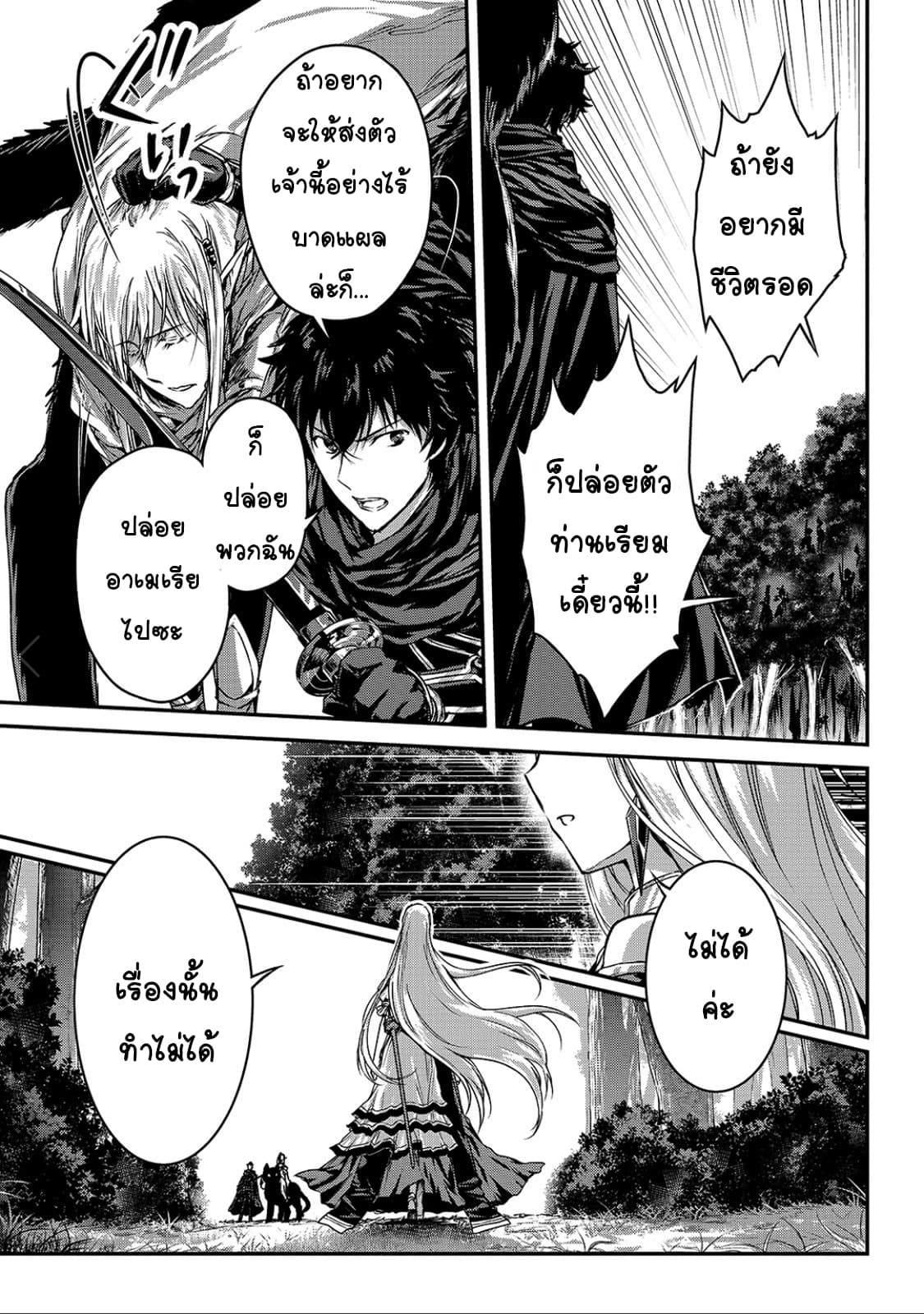 Assassin de aru ore no Sutetasu ga Yuusha yori mo Akiraka ni Tsuyoi Nodaga page 5