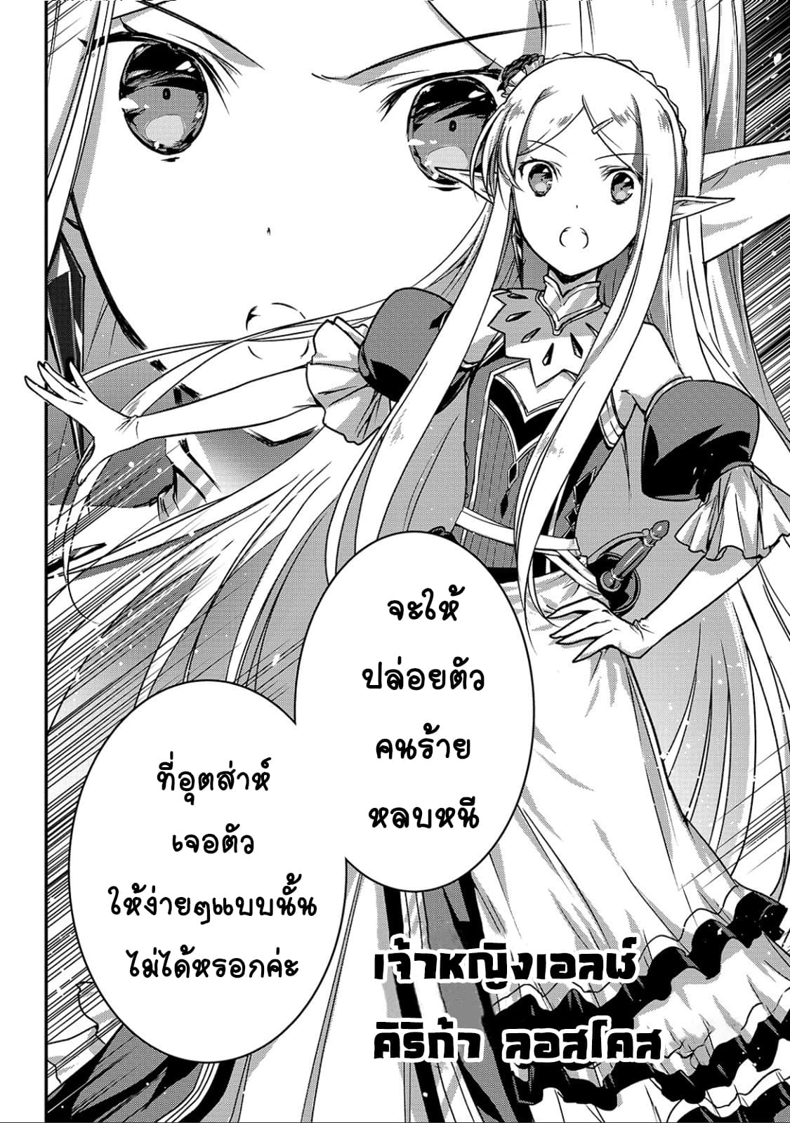 Assassin de aru ore no Sutetasu ga Yuusha yori mo Akiraka ni Tsuyoi Nodaga page 6