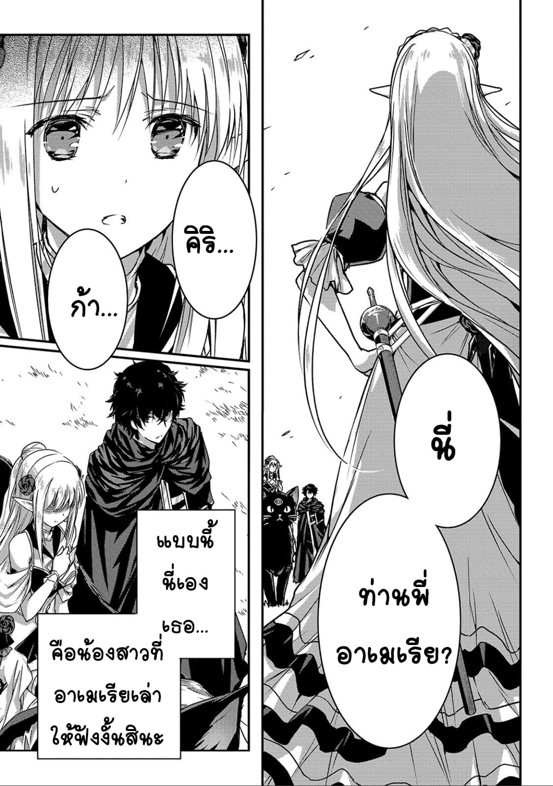 Assassin de aru ore no Sutetasu ga Yuusha yori mo Akiraka ni Tsuyoi Nodaga page 7
