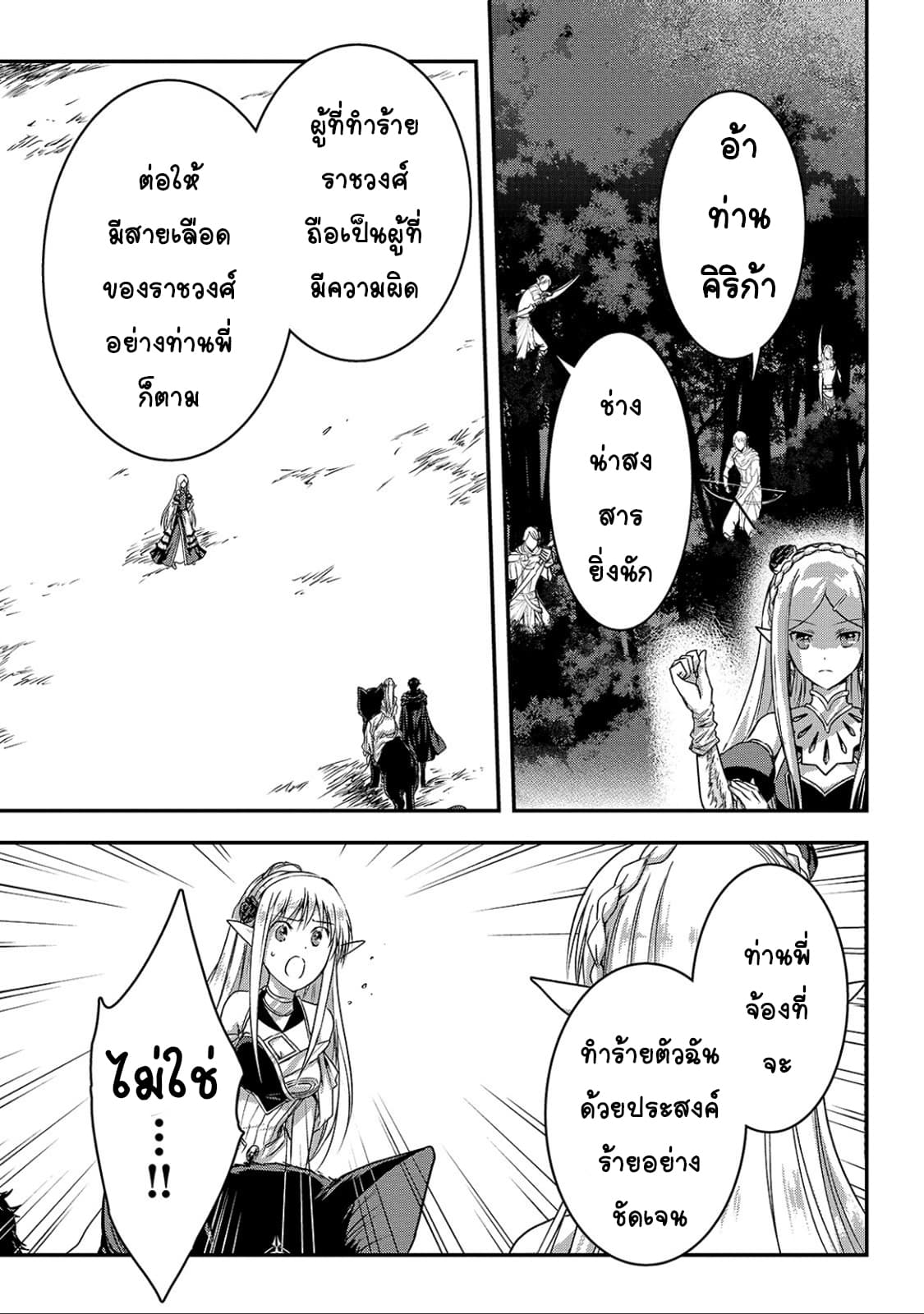Assassin de aru ore no Sutetasu ga Yuusha yori mo Akiraka ni Tsuyoi Nodaga page 9
