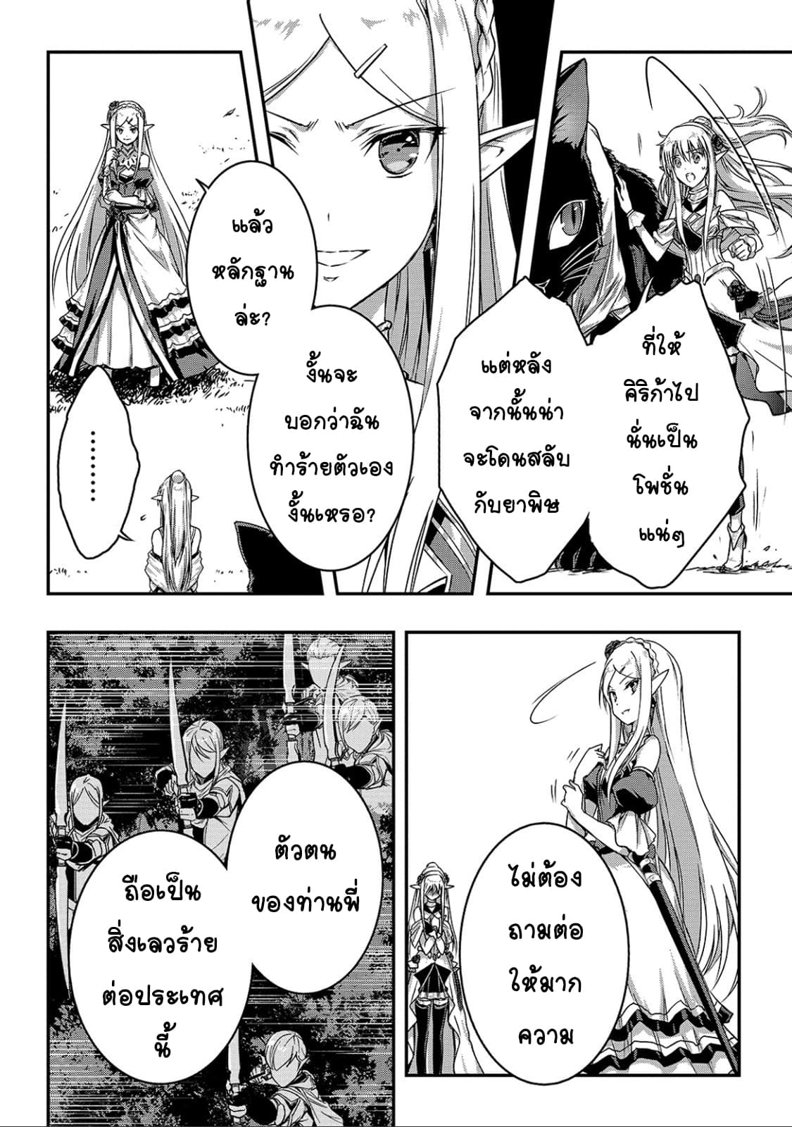 Assassin de aru ore no Sutetasu ga Yuusha yori mo Akiraka ni Tsuyoi Nodaga page 10